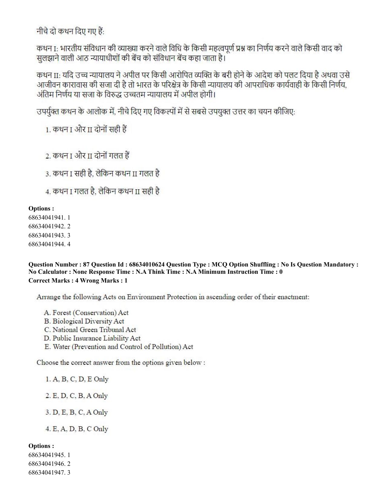 CUET PG 2023:COQP14 – LLM (Hindi)-Shift 1 (09-06-2023) Question Paper - Page 82