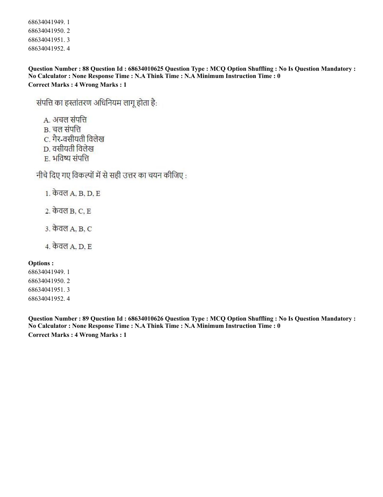 CUET PG 2023:COQP14 – LLM (Hindi)-Shift 1 (09-06-2023) Question Paper - Page 84