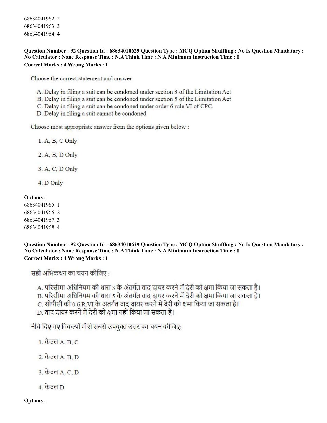 CUET PG 2023:COQP14 – LLM (Hindi)-Shift 1 (09-06-2023) Question Paper - Page 88