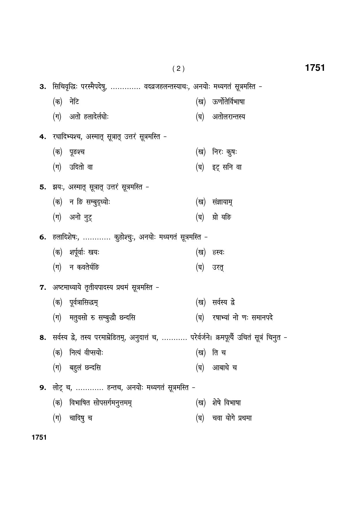 Haryana Board HBSE Class 11 उत्तर मध्यमा कोड 1101 (आर्ष पद्धति) 2021 Question Paper - Page 2