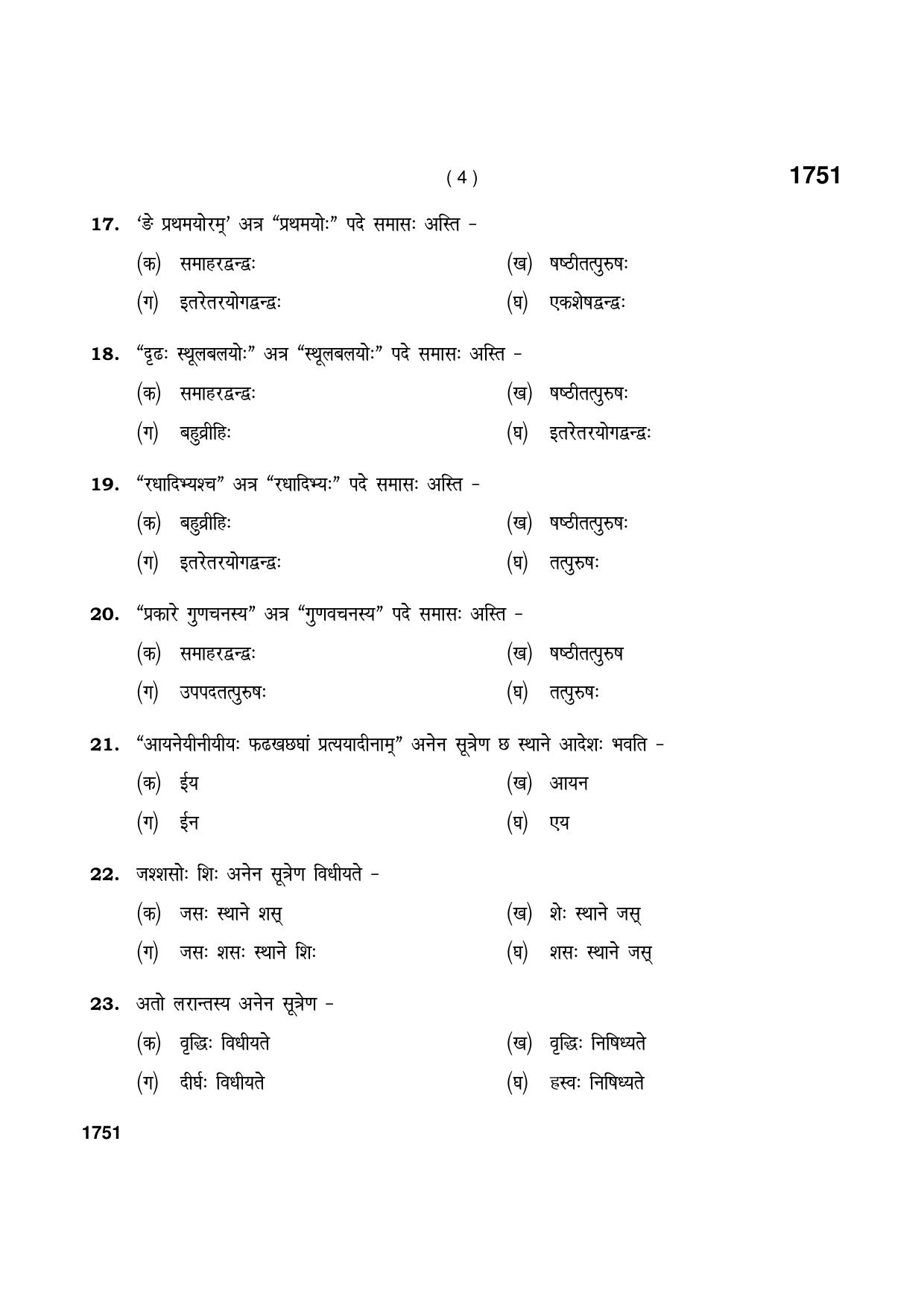 Haryana Board HBSE Class 11 उत्तर मध्यमा कोड 1101 (आर्ष पद्धति) 2021 Question Paper - Page 4