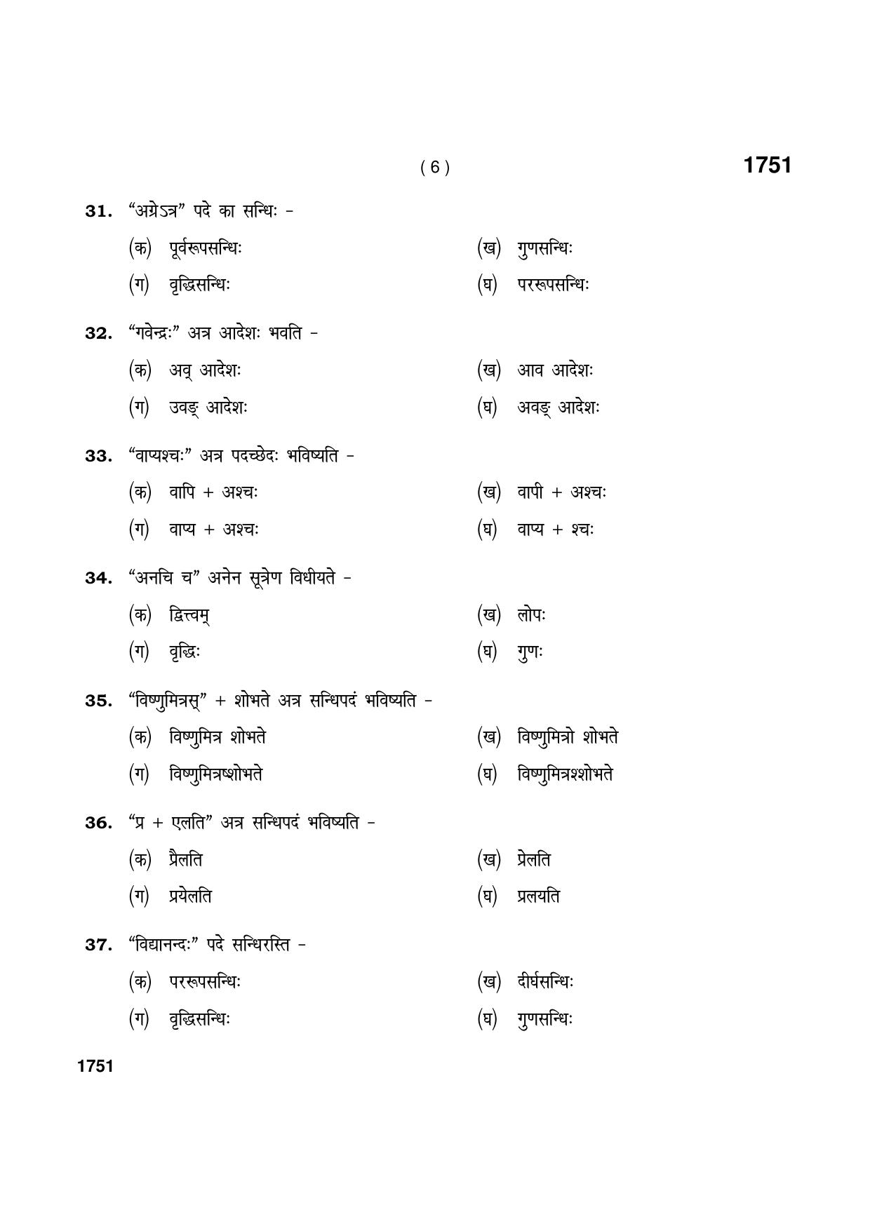 Haryana Board HBSE Class 11 उत्तर मध्यमा कोड 1101 (आर्ष पद्धति) 2021 Question Paper - Page 6