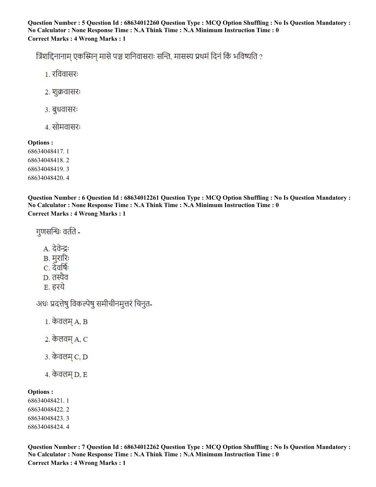 CUET PG 2023:ACQP01 – Shiksha Shastri B.Ed. (Hindi)-Shift 1 (09-06-2023) Question Paper - Page 4