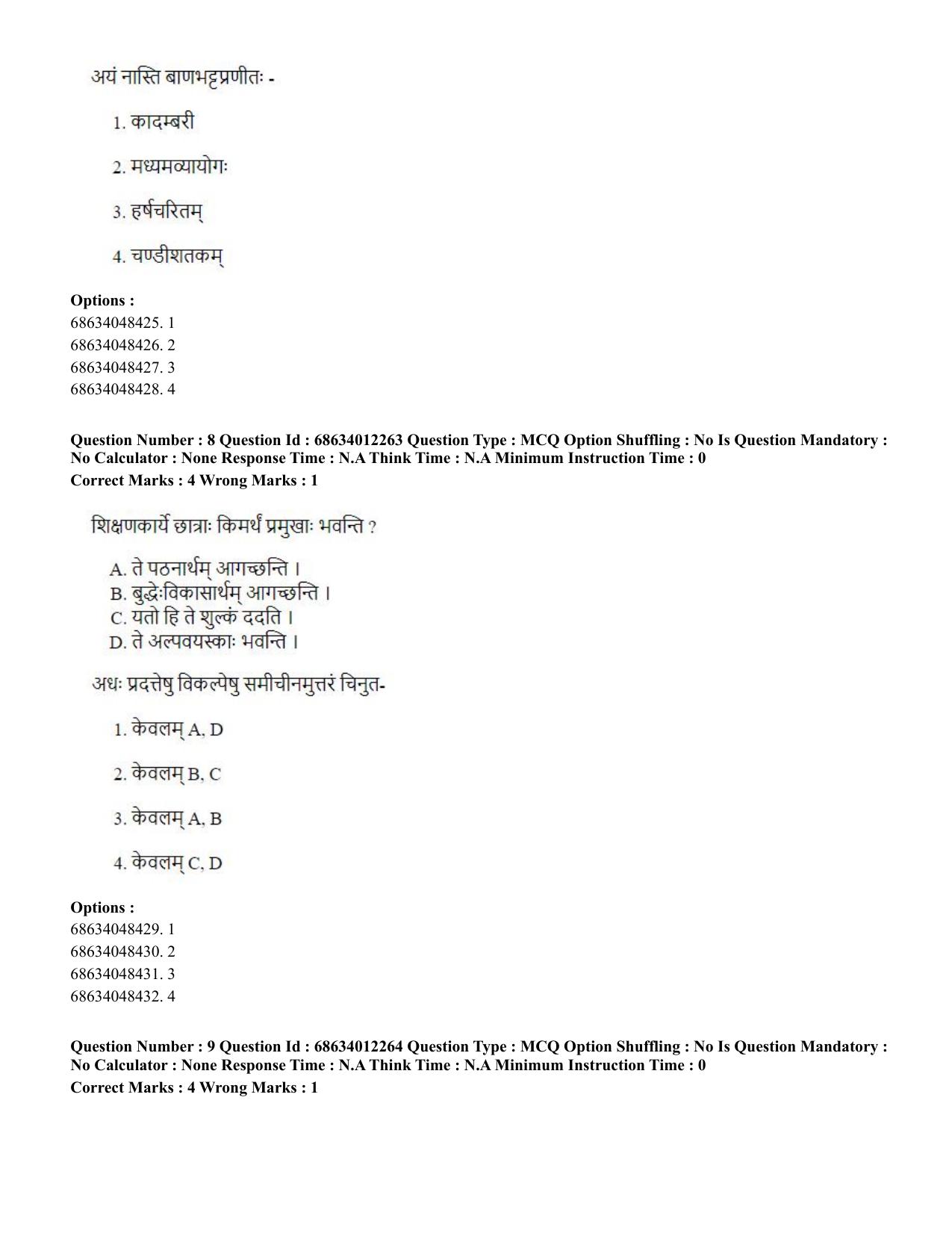 CUET PG 2023:ACQP01 – Shiksha Shastri B.Ed. (Hindi)-Shift 1 (09-06-2023) Question Paper - Page 5