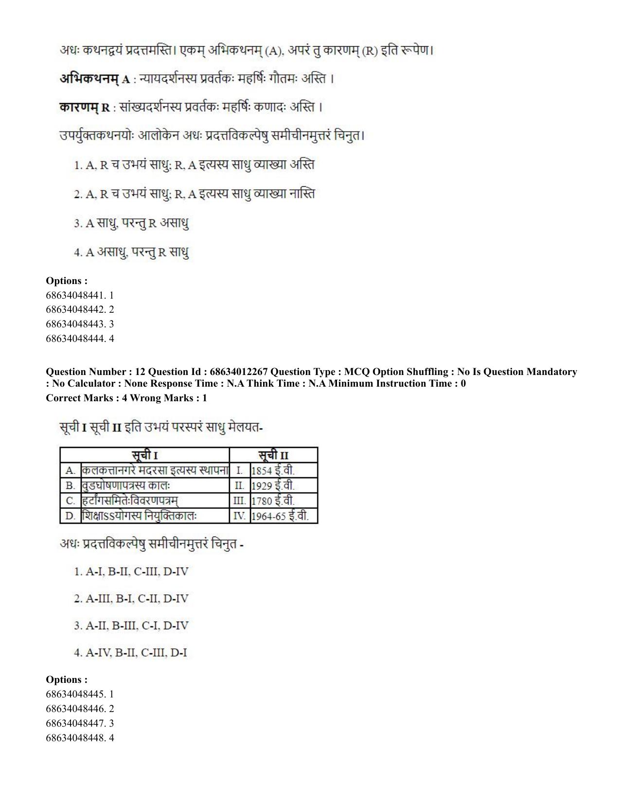 CUET PG 2023:ACQP01 – Shiksha Shastri B.Ed. (Hindi)-Shift 1 (09-06-2023) Question Paper - Page 7