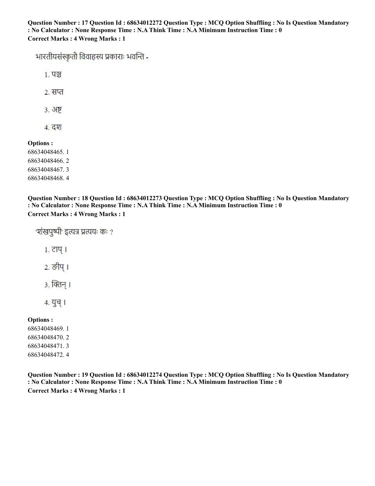 CUET PG 2023:ACQP01 – Shiksha Shastri B.Ed. (Hindi)-Shift 1 (09-06-2023) Question Paper - Page 10