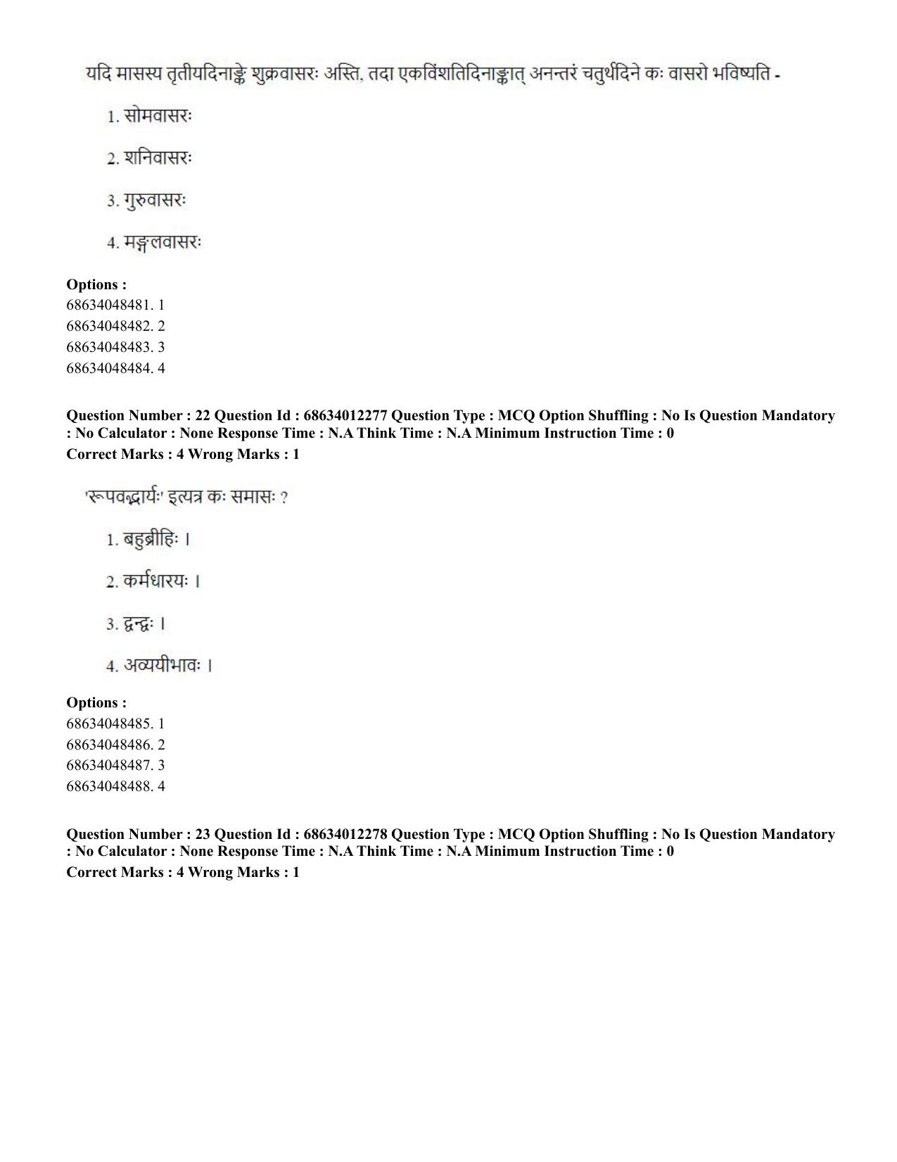 CUET PG 2023:ACQP01 – Shiksha Shastri B.Ed. (Hindi)-Shift 1 (09-06-2023) Question Paper - Page 12