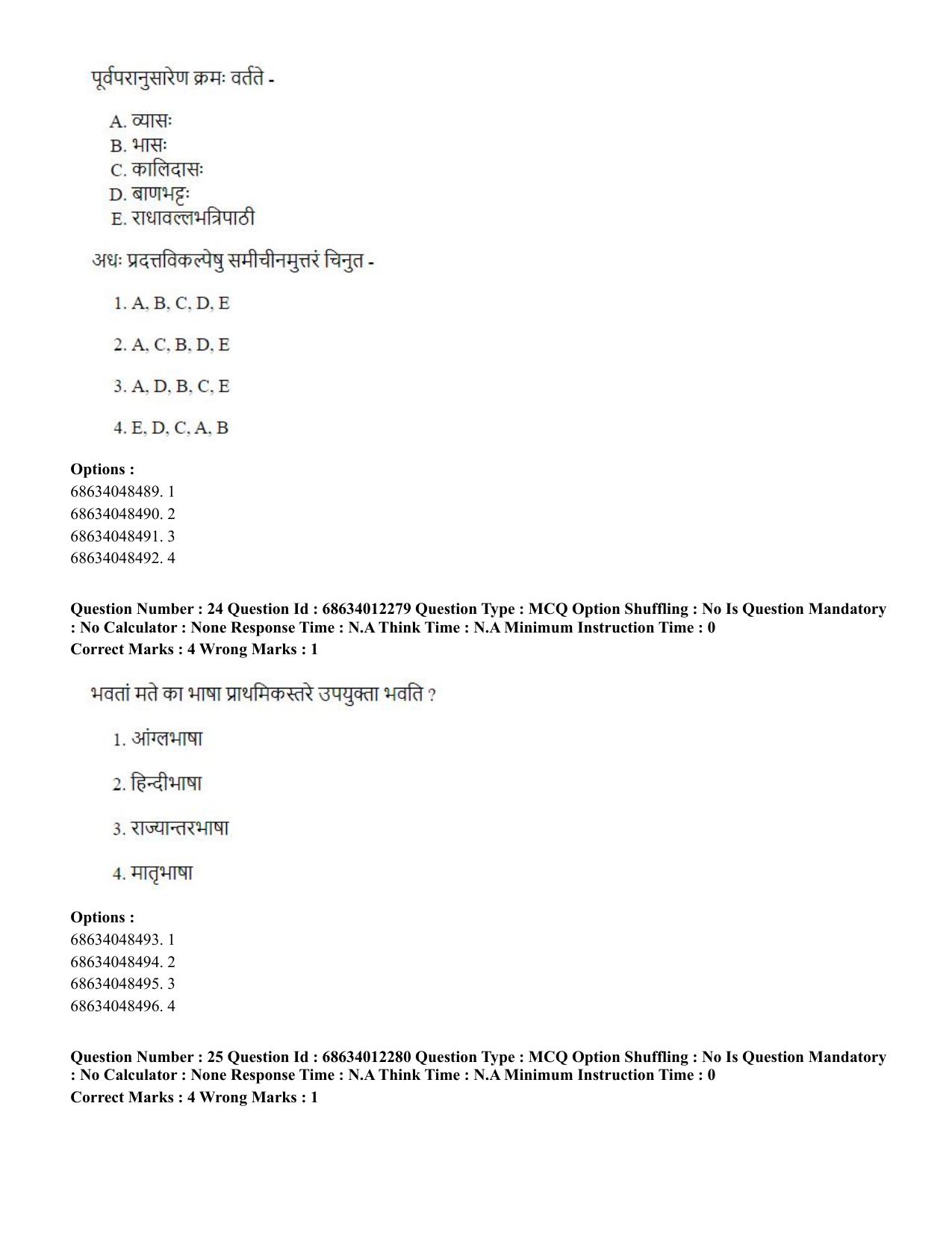 CUET PG 2023:ACQP01 – Shiksha Shastri B.Ed. (Hindi)-Shift 1 (09-06-2023) Question Paper - Page 13