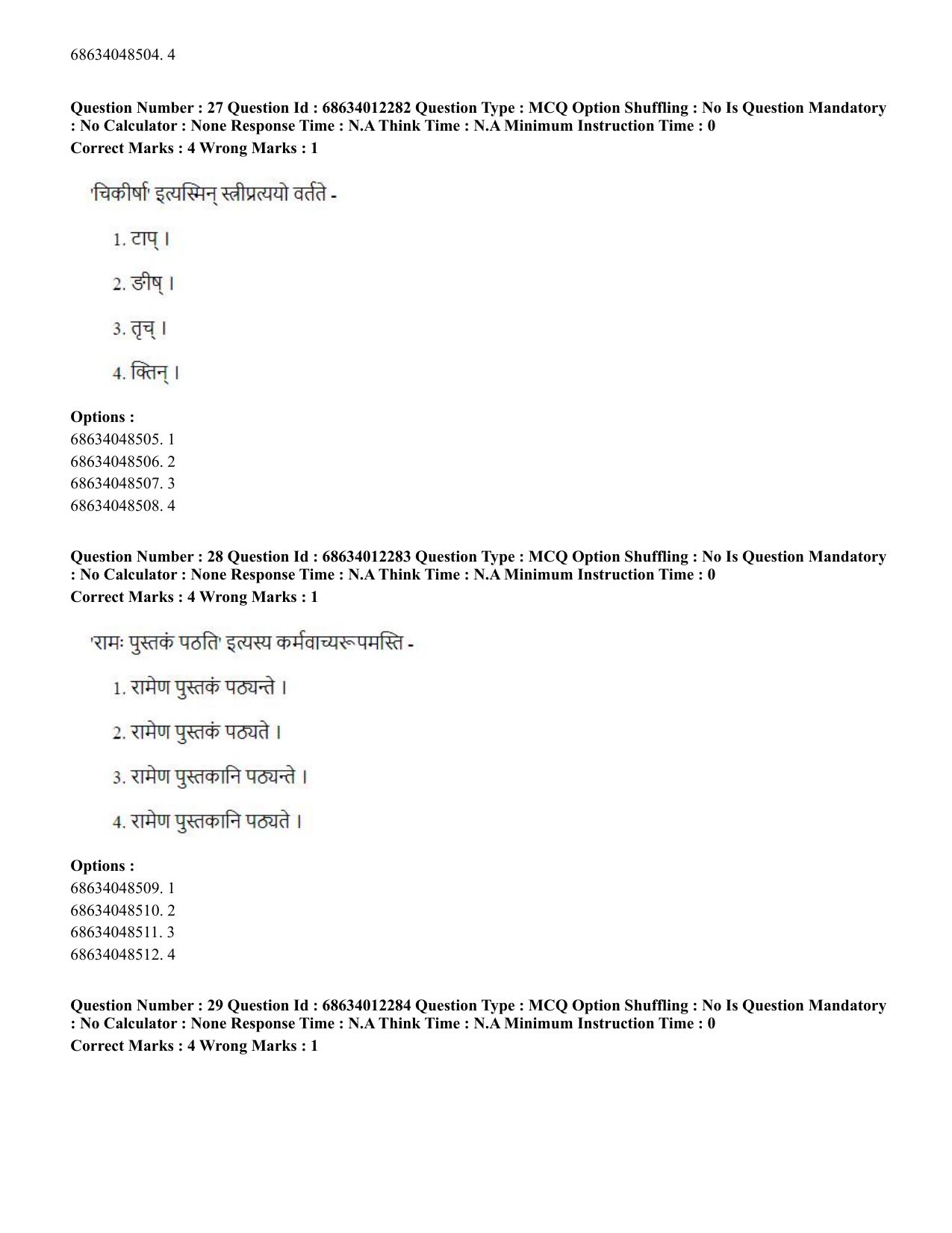 CUET PG 2023:ACQP01 – Shiksha Shastri B.Ed. (Hindi)-Shift 1 (09-06-2023) Question Paper - Page 15