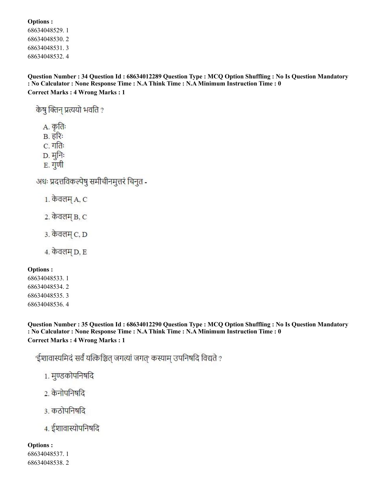 CUET PG 2023:ACQP01 – Shiksha Shastri B.Ed. (Hindi)-Shift 1 (09-06-2023) Question Paper - Page 18