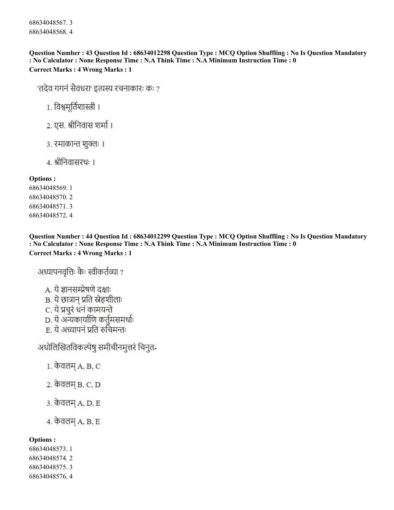 CUET PG 2023:ACQP01 – Shiksha Shastri B.Ed. (Hindi)-Shift 1 (09-06-2023) Question Paper - Page 23