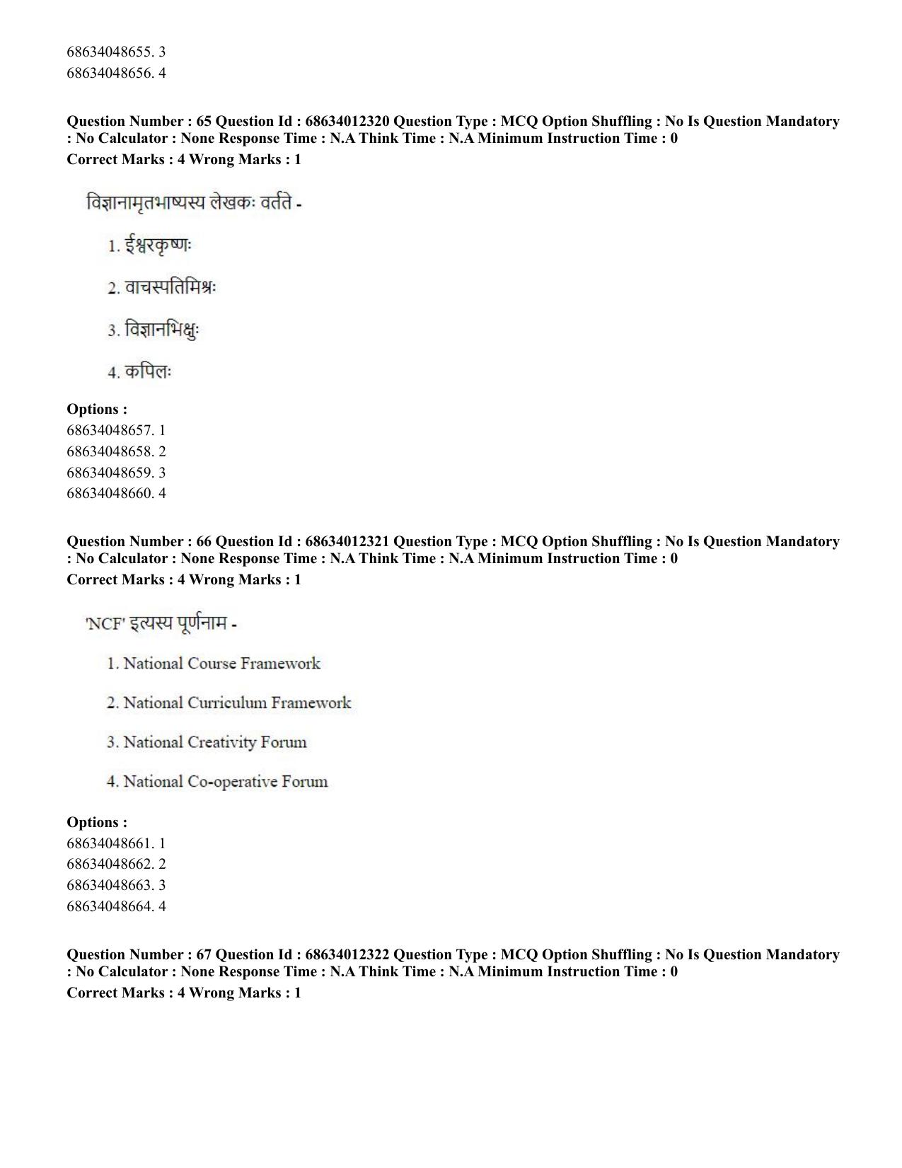 CUET PG 2023:ACQP01 – Shiksha Shastri B.Ed. (Hindi)-Shift 1 (09-06-2023) Question Paper - Page 33