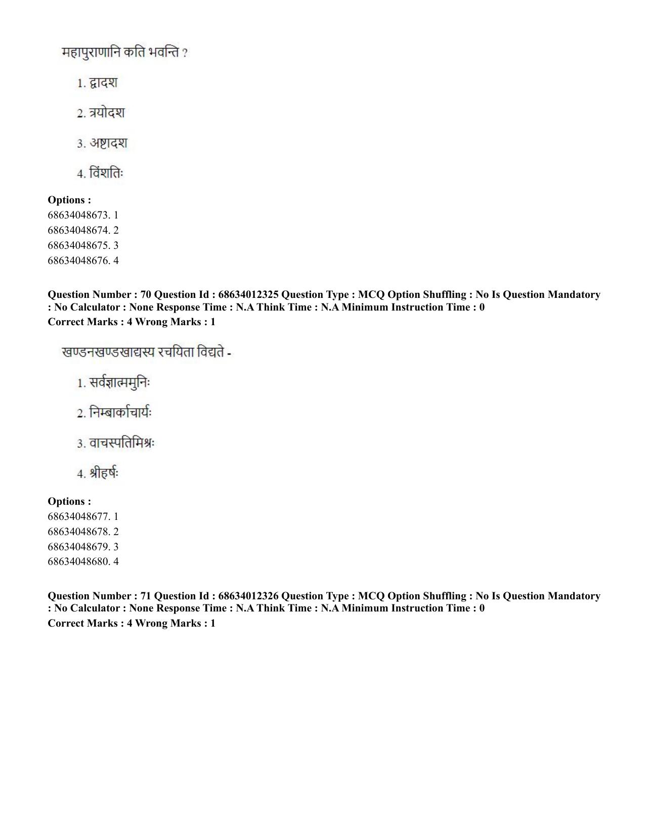 CUET PG 2023:ACQP01 – Shiksha Shastri B.Ed. (Hindi)-Shift 1 (09-06-2023) Question Paper - Page 35