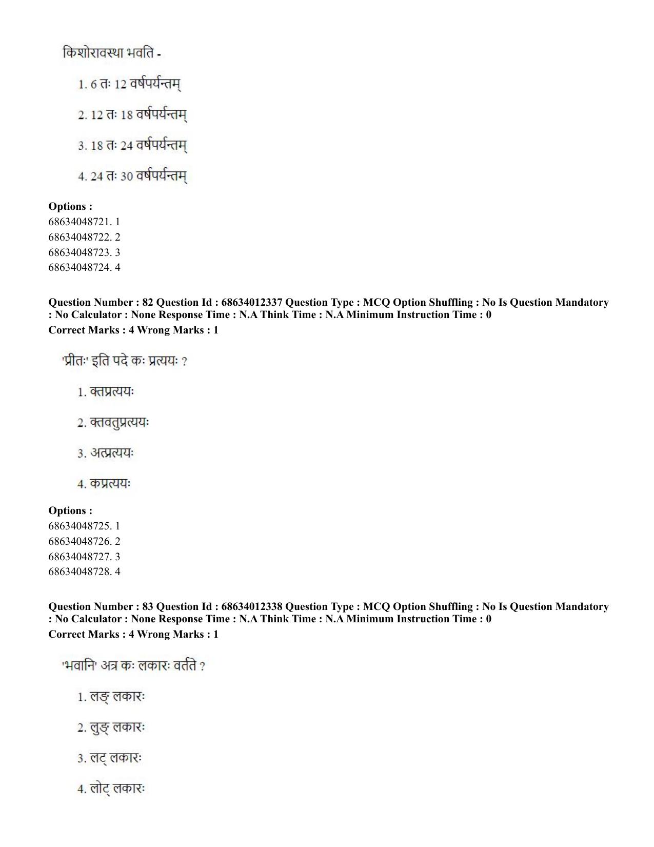 CUET PG 2023:ACQP01 – Shiksha Shastri B.Ed. (Hindi)-Shift 1 (09-06-2023) Question Paper - Page 41