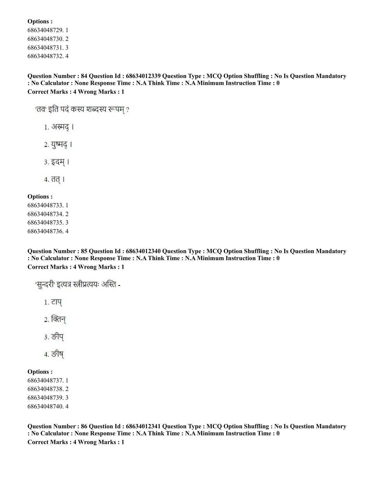 CUET PG 2023:ACQP01 – Shiksha Shastri B.Ed. (Hindi)-Shift 1 (09-06-2023) Question Paper - Page 42