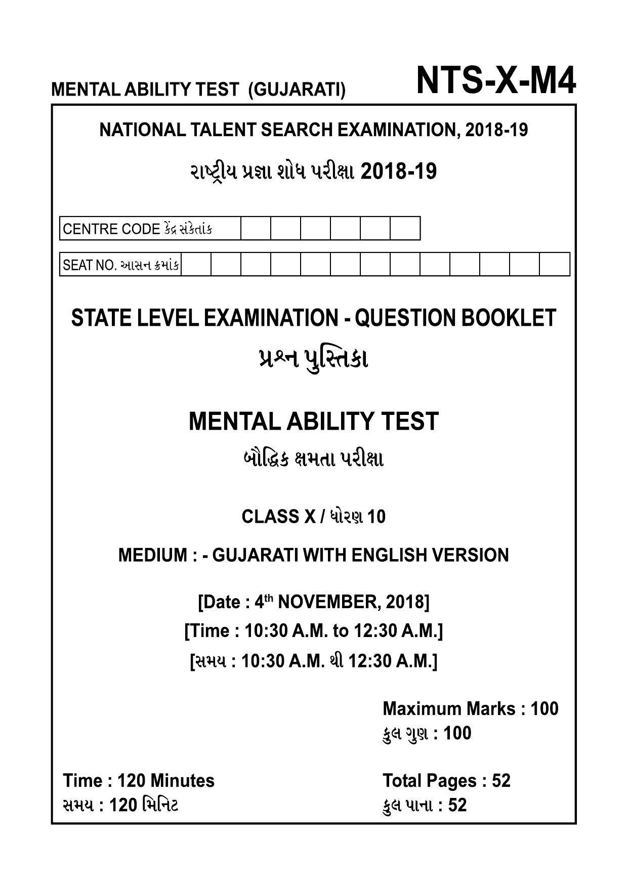 Maharashtra NTSE 2019 MAT (Gujrati) Question Paper - Page 1
