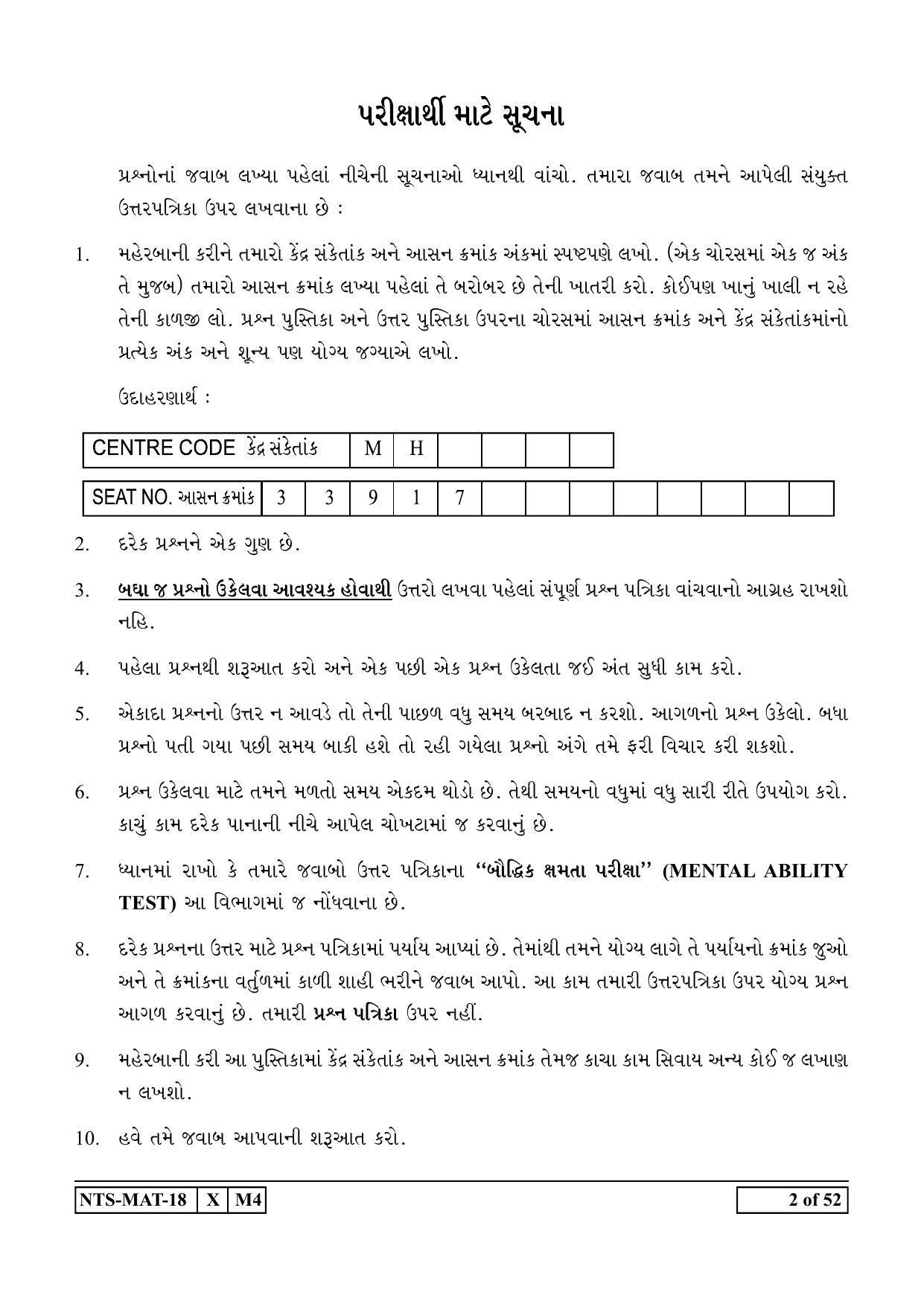 Maharashtra NTSE 2019 MAT (Gujrati) Question Paper - Page 2