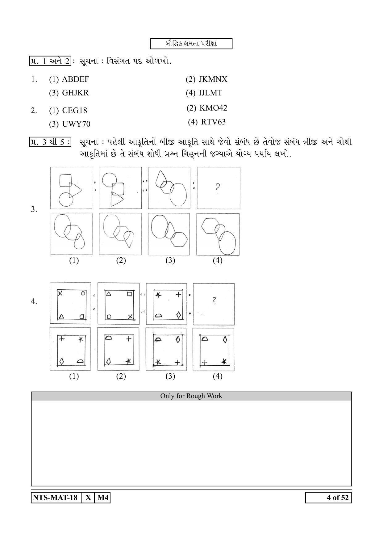 Maharashtra NTSE 2019 MAT (Gujrati) Question Paper - Page 4