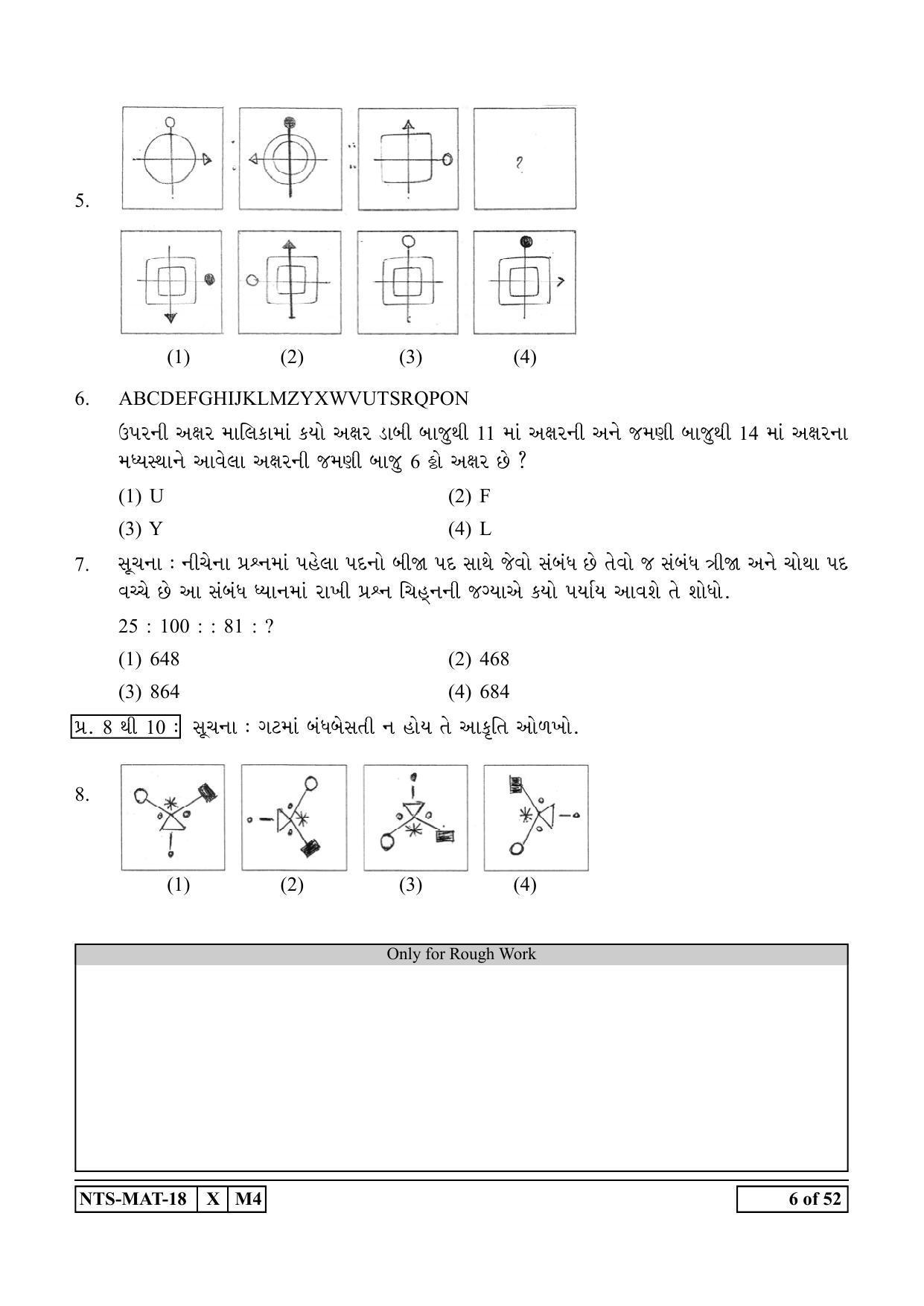 Maharashtra NTSE 2019 MAT (Gujrati) Question Paper - Page 6