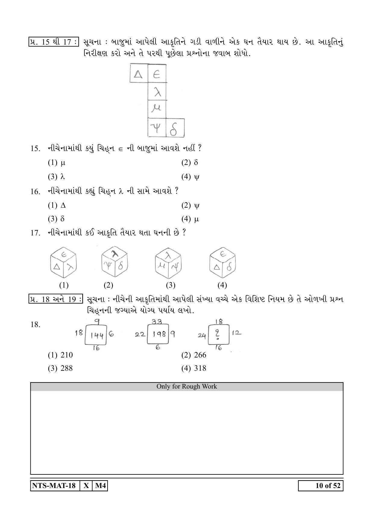 Maharashtra NTSE 2019 MAT (Gujrati) Question Paper - Page 10
