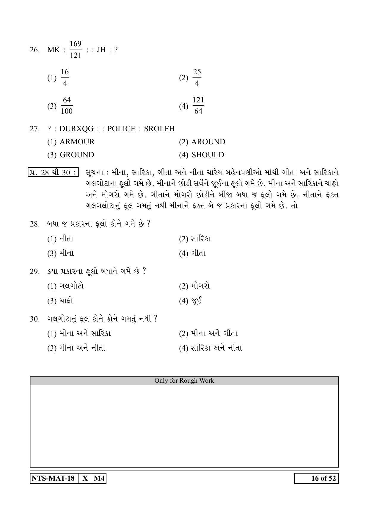 Maharashtra NTSE 2019 MAT (Gujrati) Question Paper - Page 16
