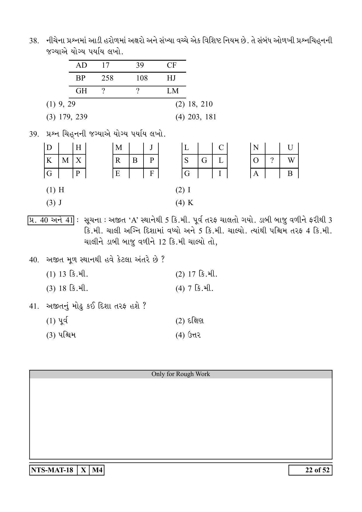 Maharashtra NTSE 2019 MAT (Gujrati) Question Paper - Page 22