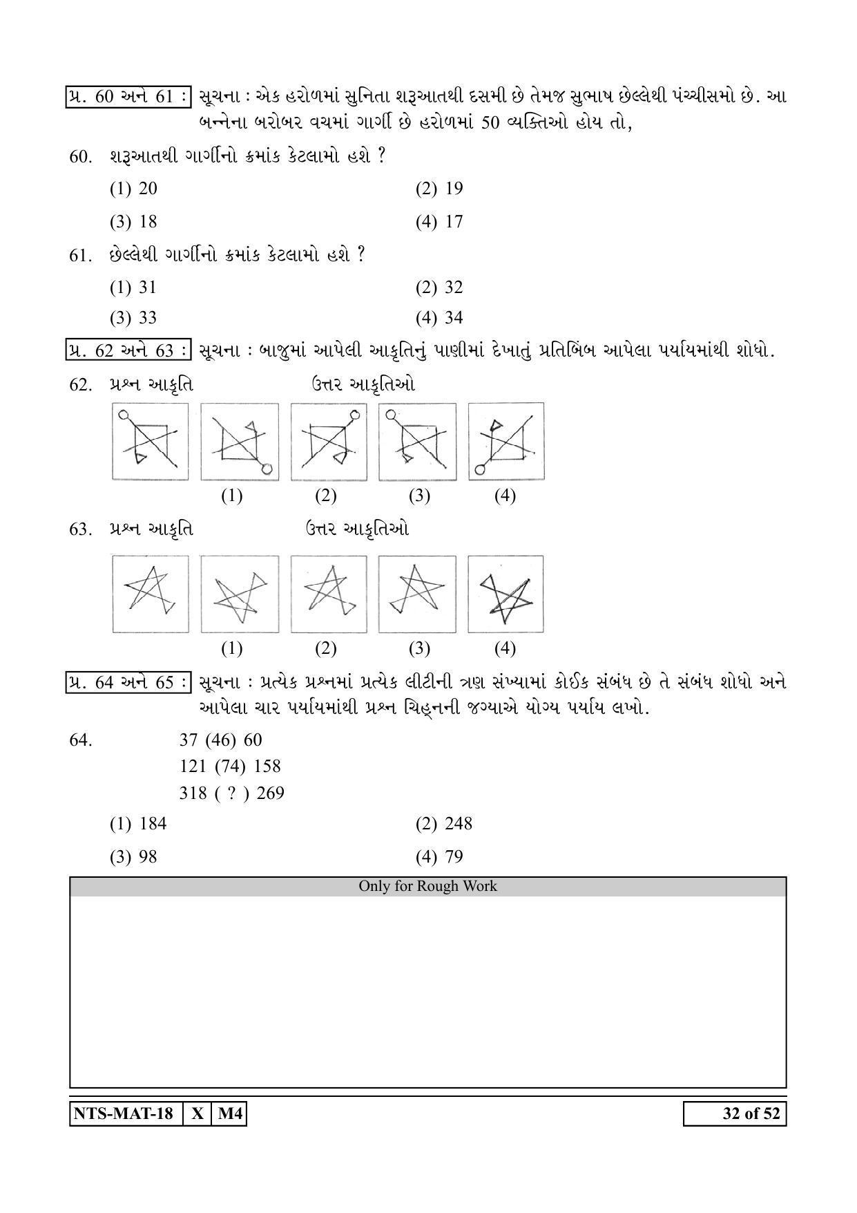 Maharashtra NTSE 2019 MAT (Gujrati) Question Paper - Page 32