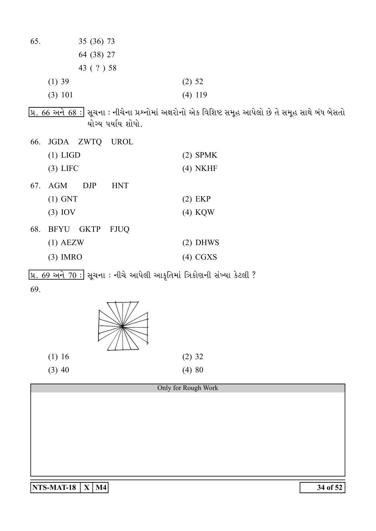 Maharashtra NTSE 2019 MAT (Gujrati) Question Paper - Page 34