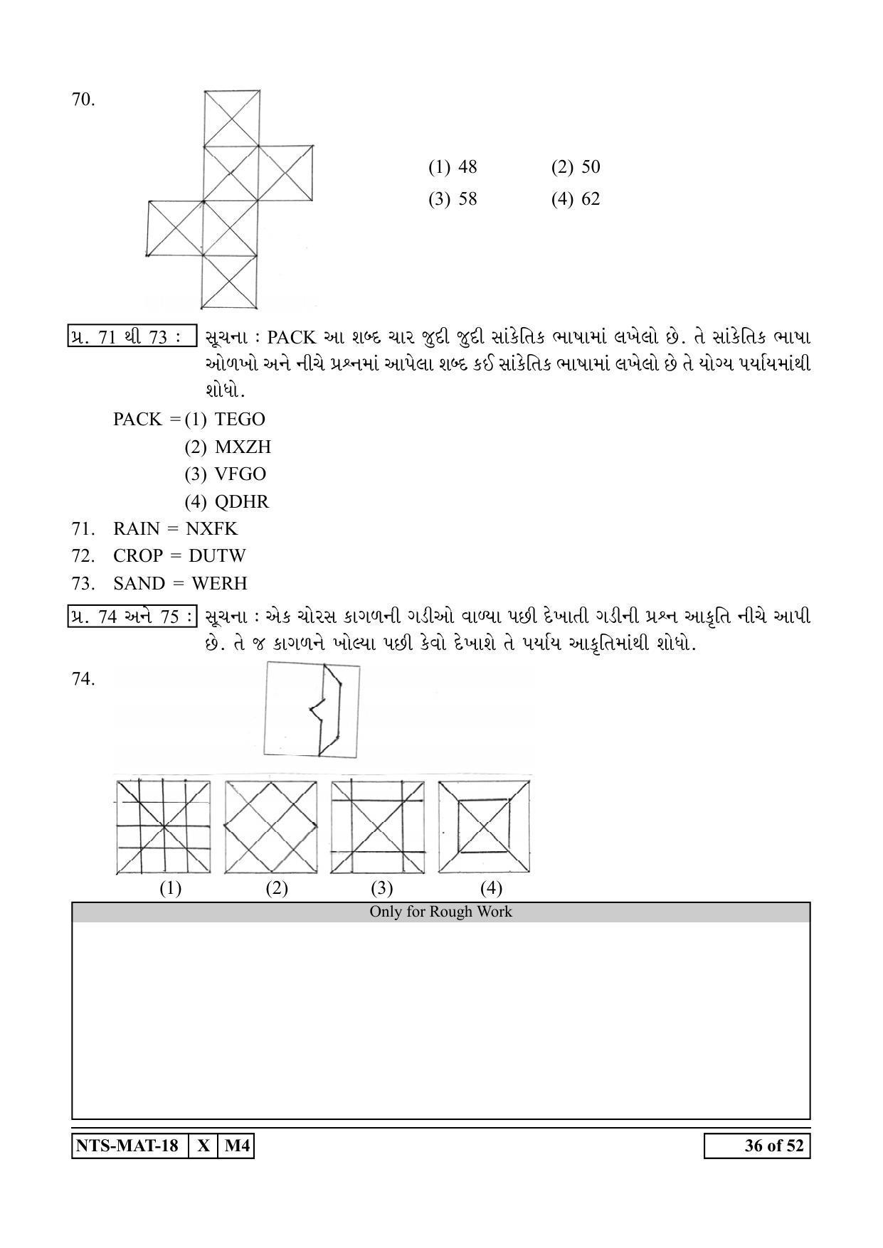 Maharashtra NTSE 2019 MAT (Gujrati) Question Paper - Page 36