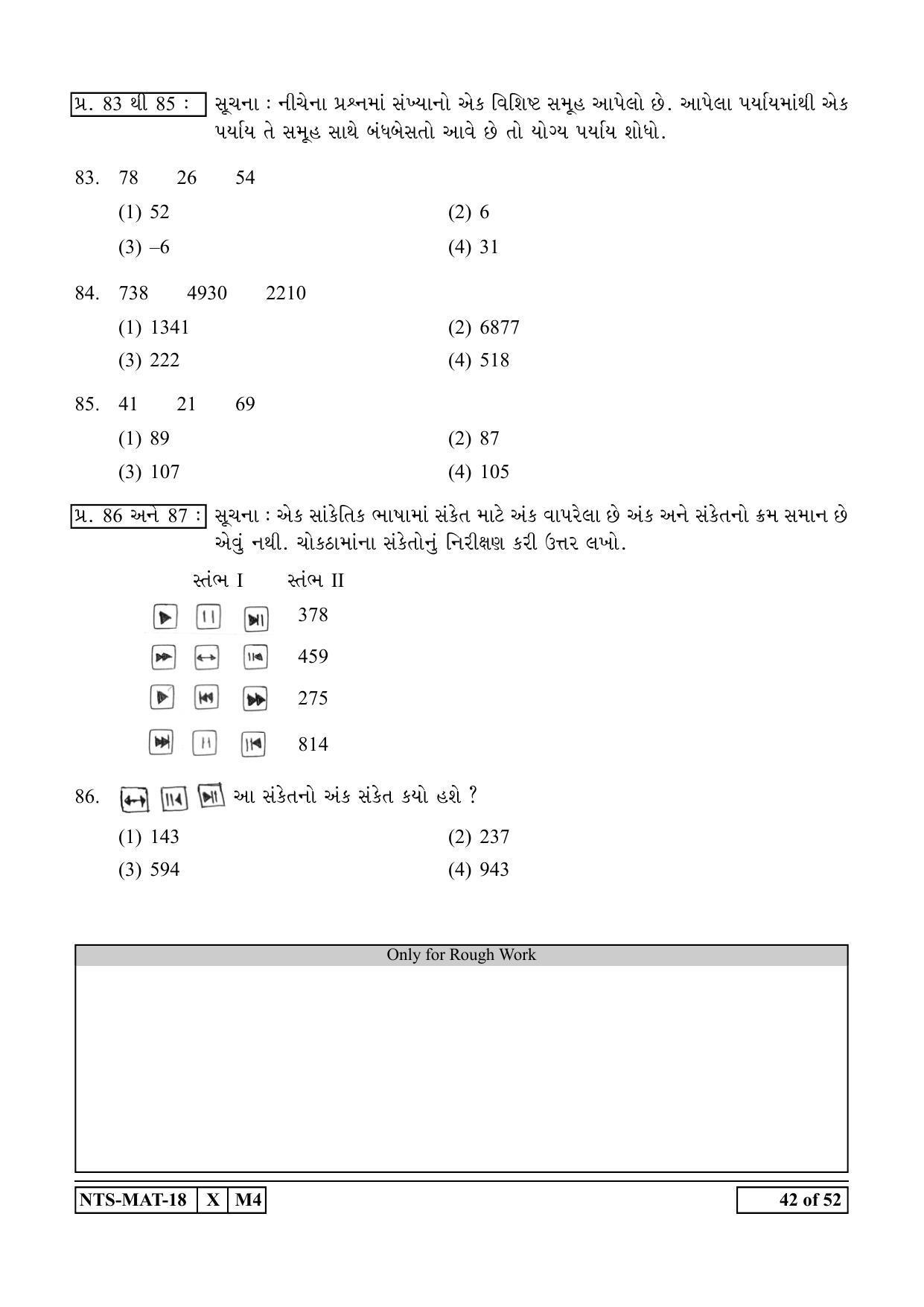 Maharashtra NTSE 2019 MAT (Gujrati) Question Paper - Page 42