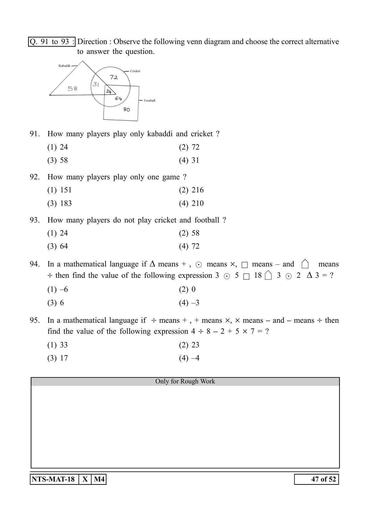 Maharashtra NTSE 2019 MAT (Gujrati) Question Paper - Page 47
