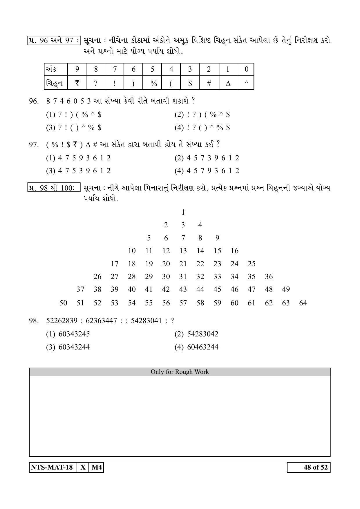 Maharashtra NTSE 2019 MAT (Gujrati) Question Paper - Page 48