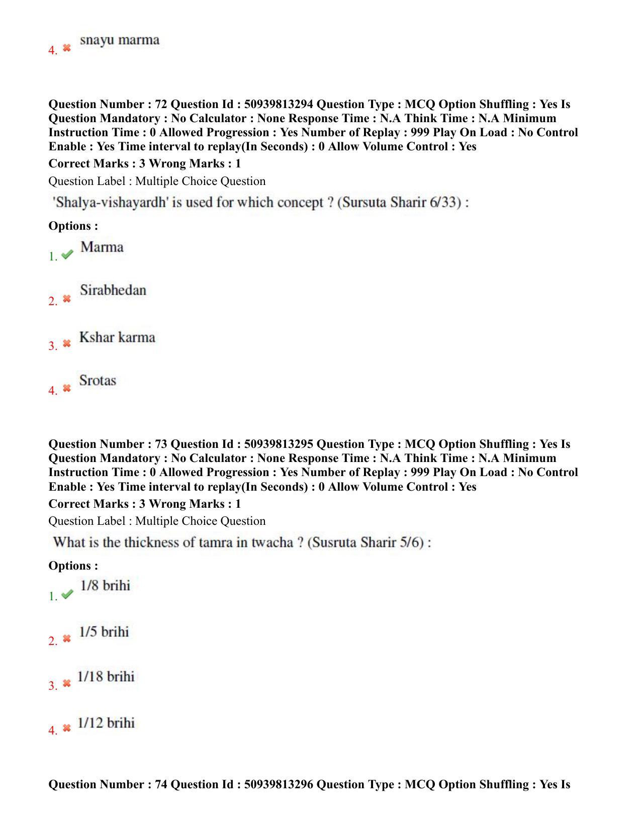 BHU RET Rachana Sharir 2020 Question Paper  - Page 43