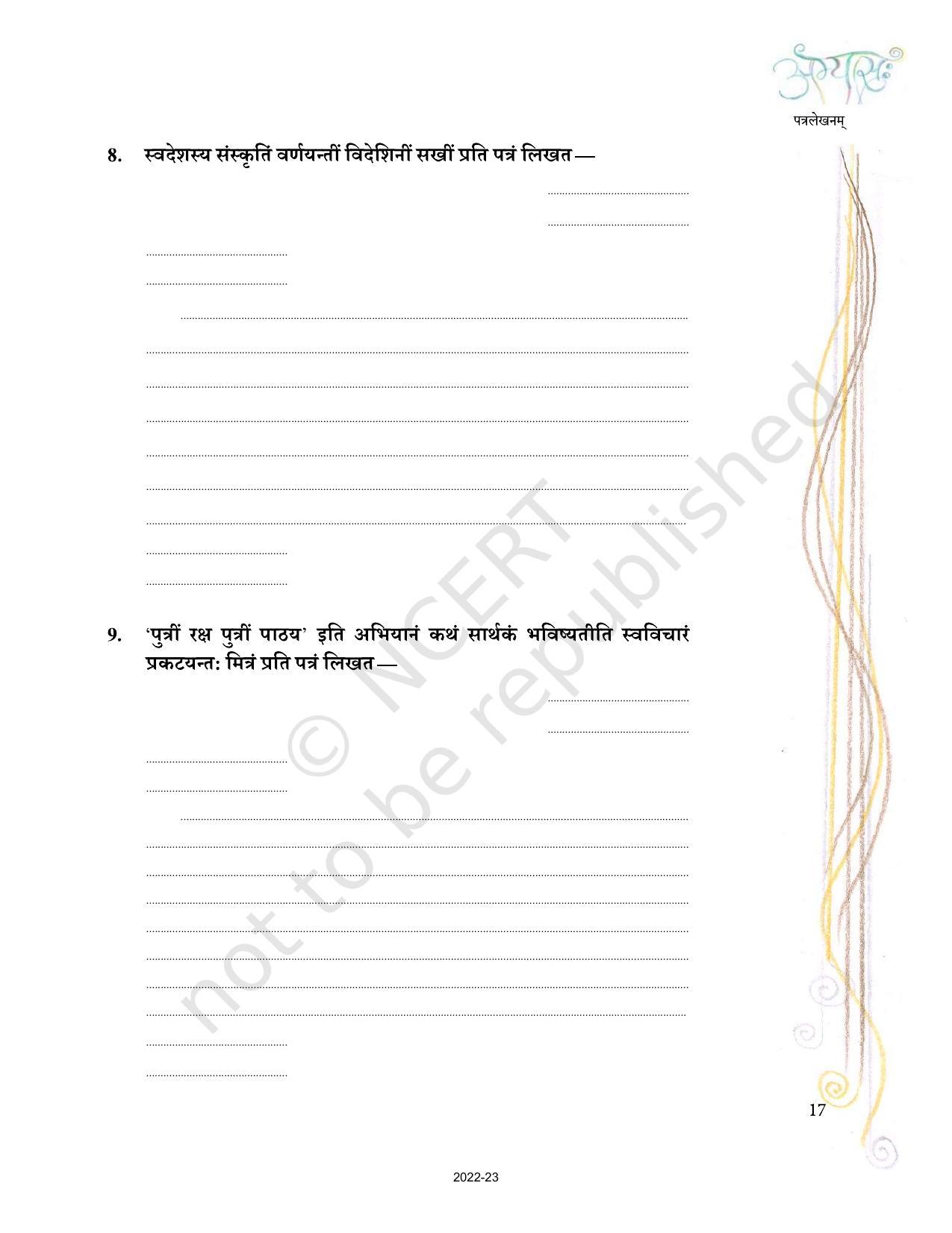 NCERT Book for Class 10 Sanskrit Chapter 2 पत्रलेखनम् - Page 7