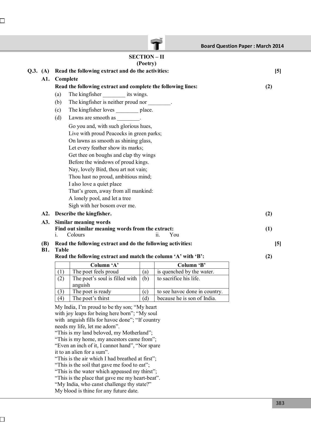 Maharashtra Board SSC March 2014-ENGLISH (MM) Question Paper - Page 5