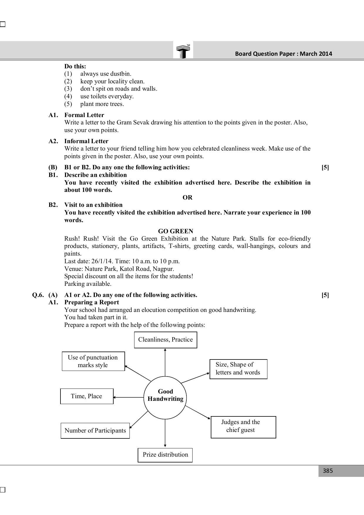 Maharashtra Board SSC March 2014-ENGLISH (MM) Question Paper - Page 7