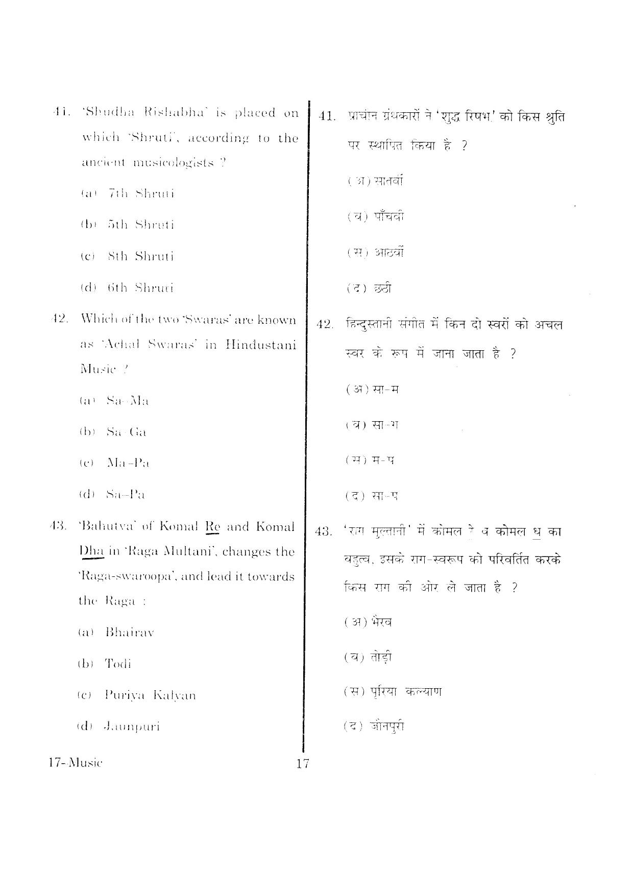 URATPG  Question Paper - Page 17