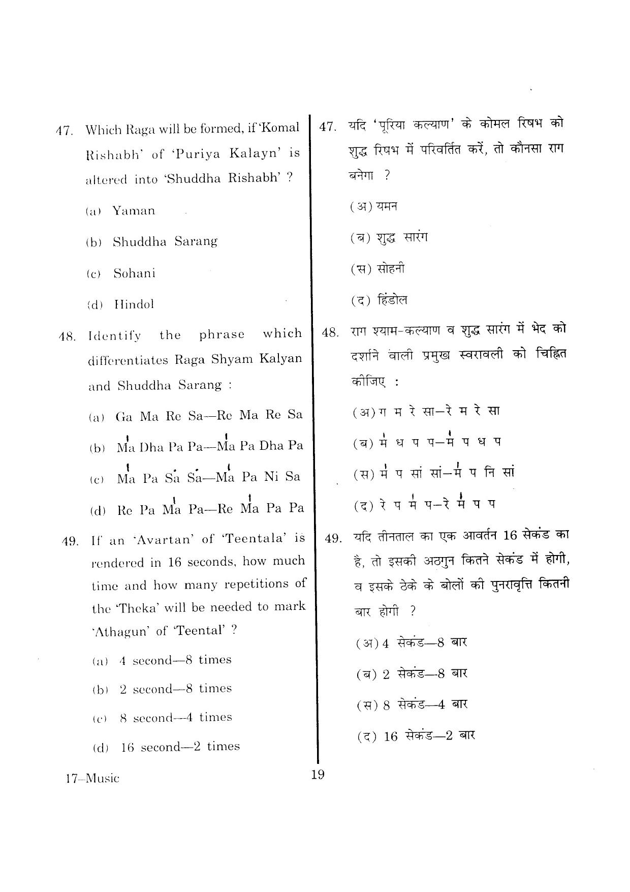 URATPG  Question Paper - Page 19