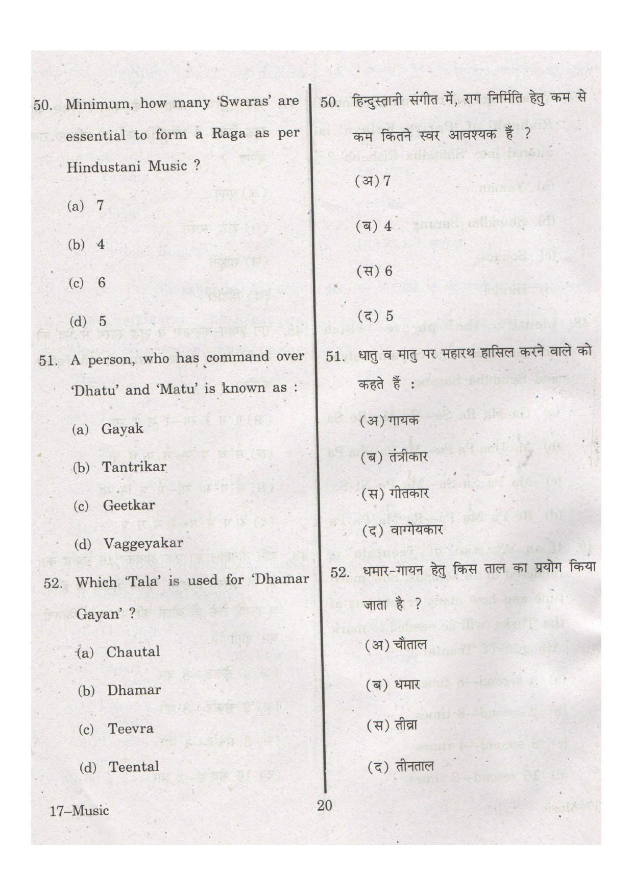 URATPG  Question Paper - Page 20