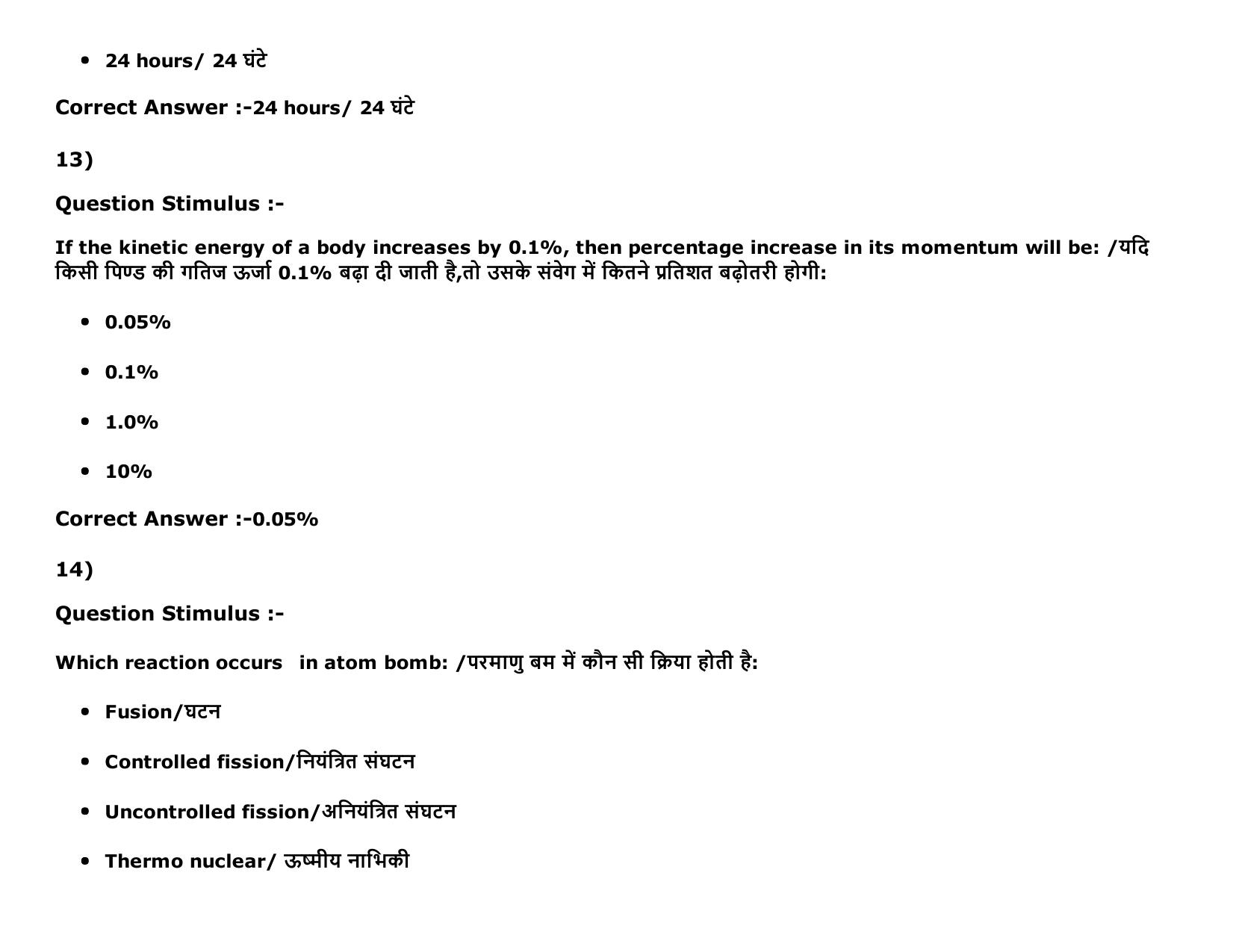 MP PAT (Exam. Date 15/05/2016 Time 9:00 AM to 12:00 Noon) Slot1 Question Paper - Page 7