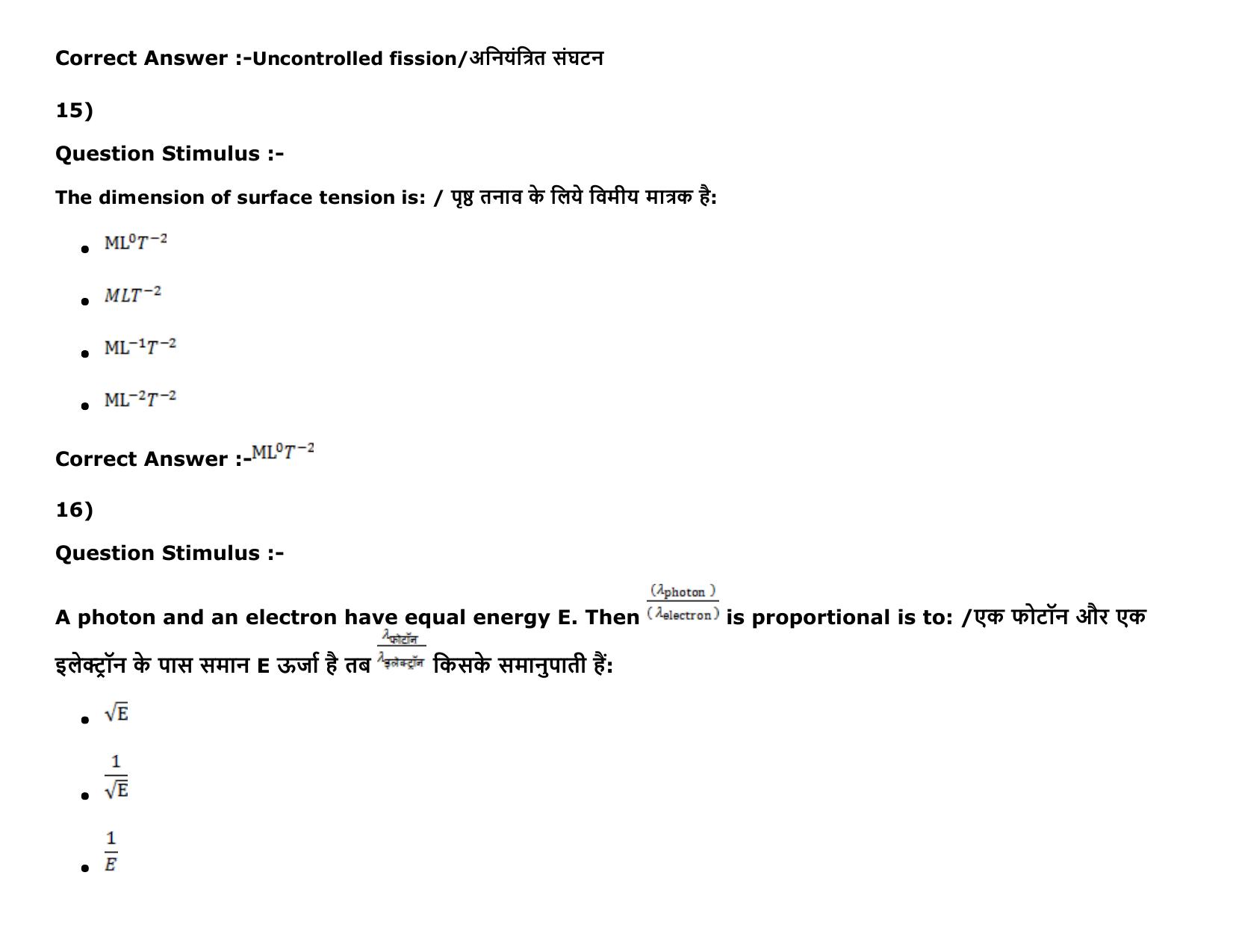 MP PAT (Exam. Date 15/05/2016 Time 9:00 AM to 12:00 Noon) Slot1 Question Paper - Page 8