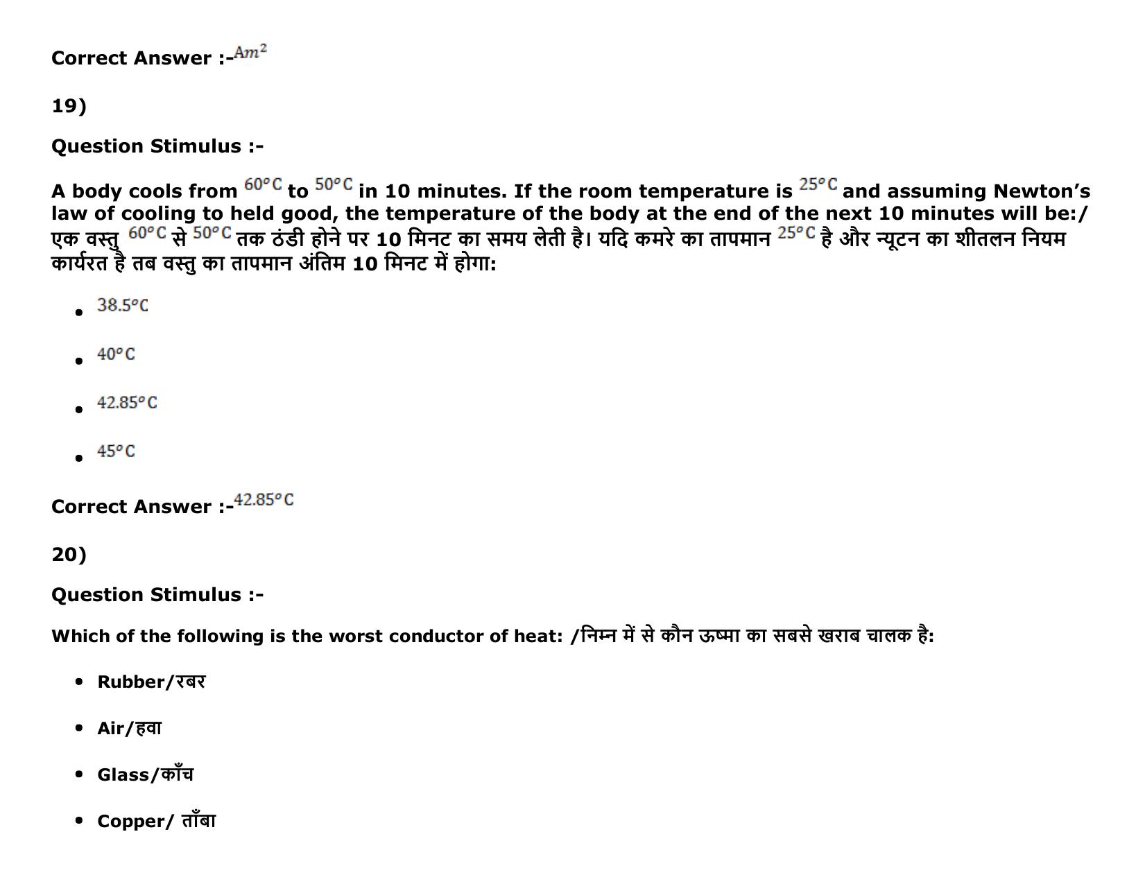 MP PAT (Exam. Date 15/05/2016 Time 9:00 AM to 12:00 Noon) Slot1 Question Paper - Page 10