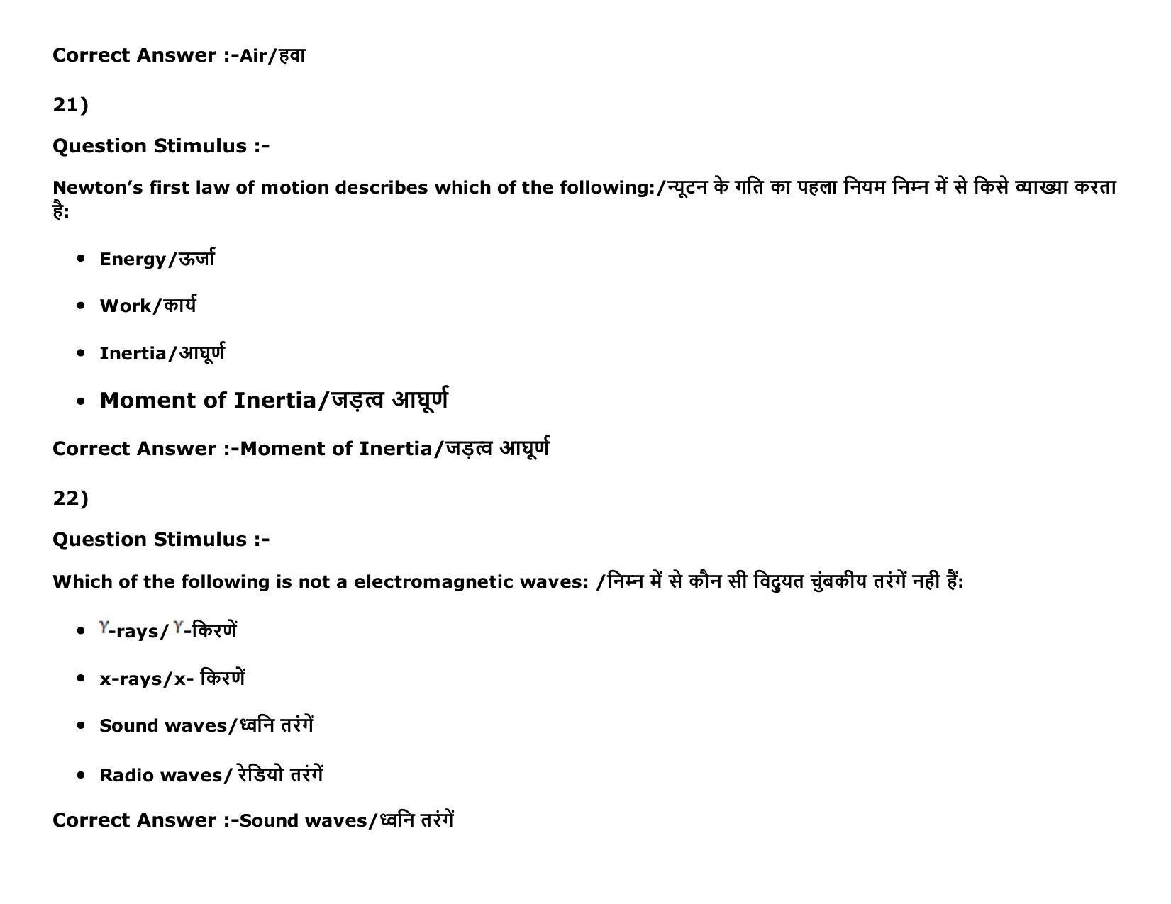 MP PAT (Exam. Date 15/05/2016 Time 9:00 AM to 12:00 Noon) Slot1 Question Paper - Page 11