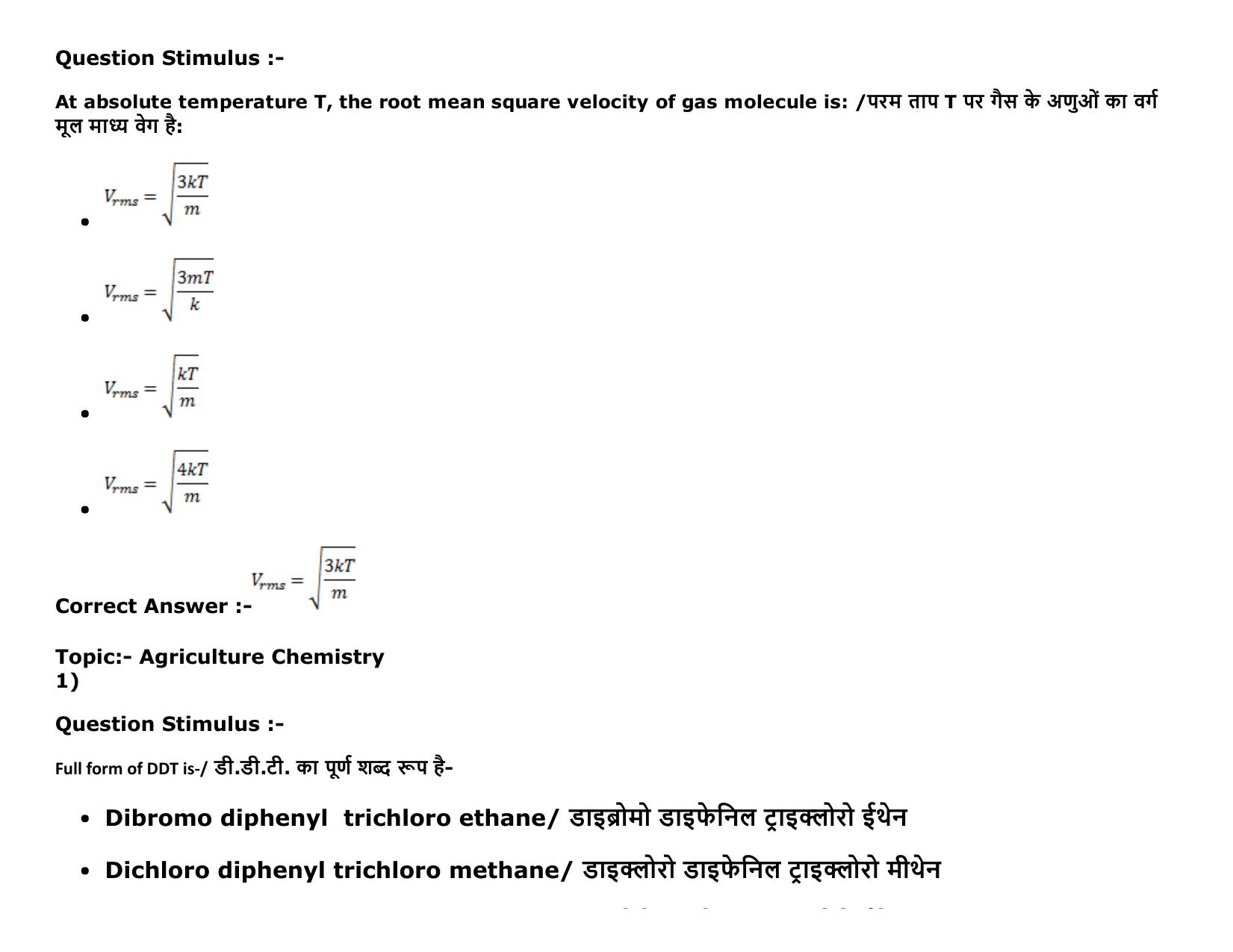 MP PAT (Exam. Date 15/05/2016 Time 9:00 AM to 12:00 Noon) Slot1 Question Paper - Page 13