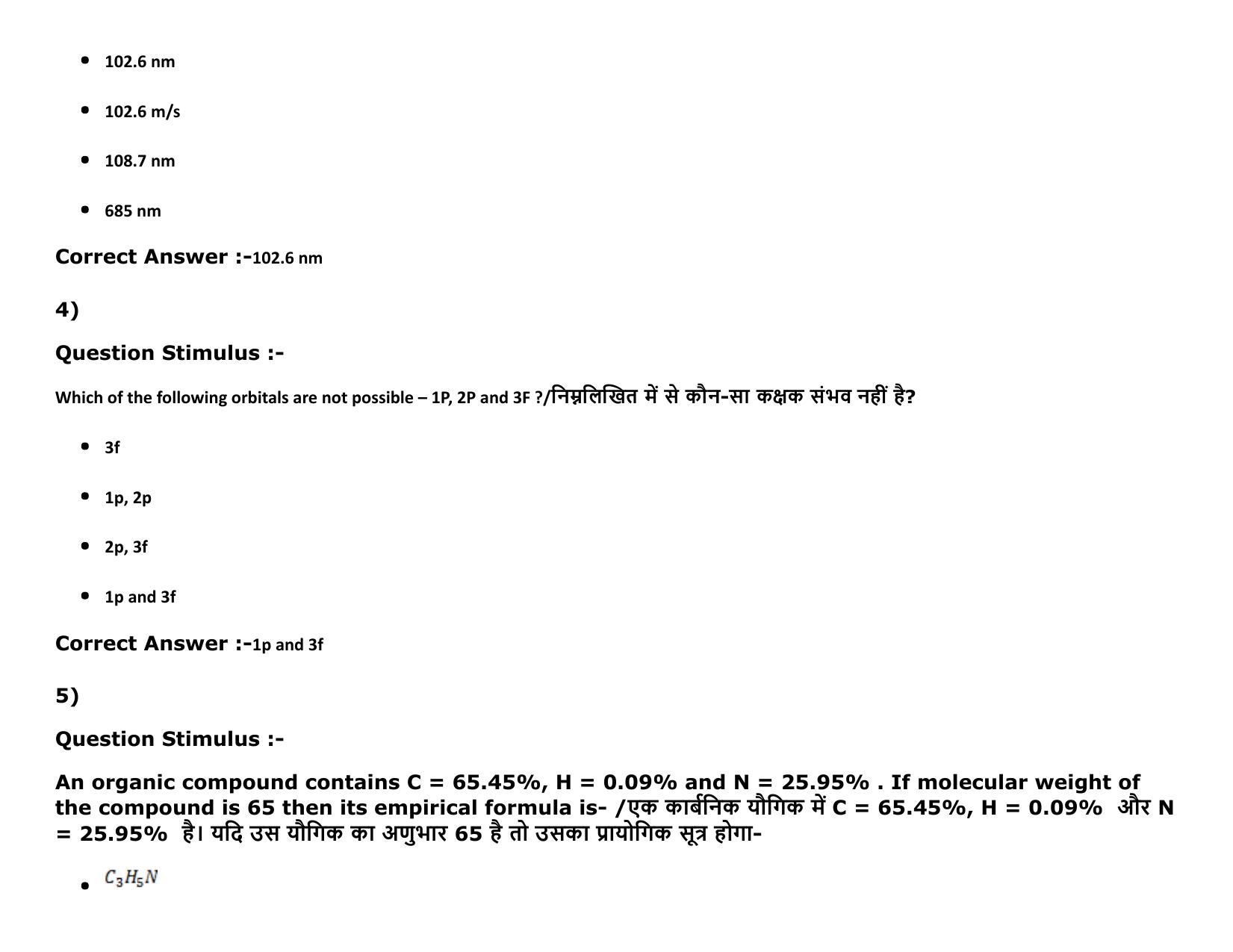 MP PAT (Exam. Date 15/05/2016 Time 9:00 AM to 12:00 Noon) Slot1 Question Paper - Page 15