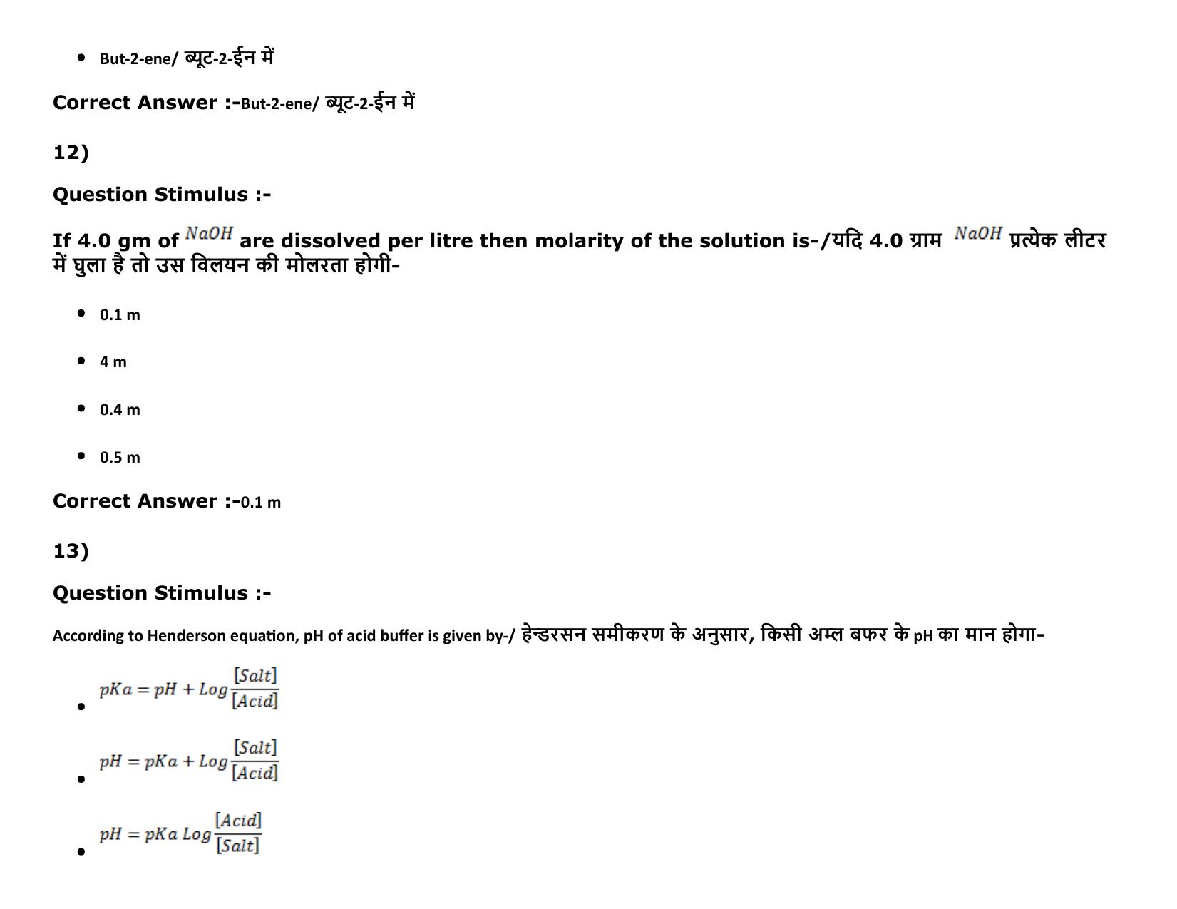 MP PAT (Exam. Date 15/05/2016 Time 9:00 AM to 12:00 Noon) Slot1 Question Paper - Page 19