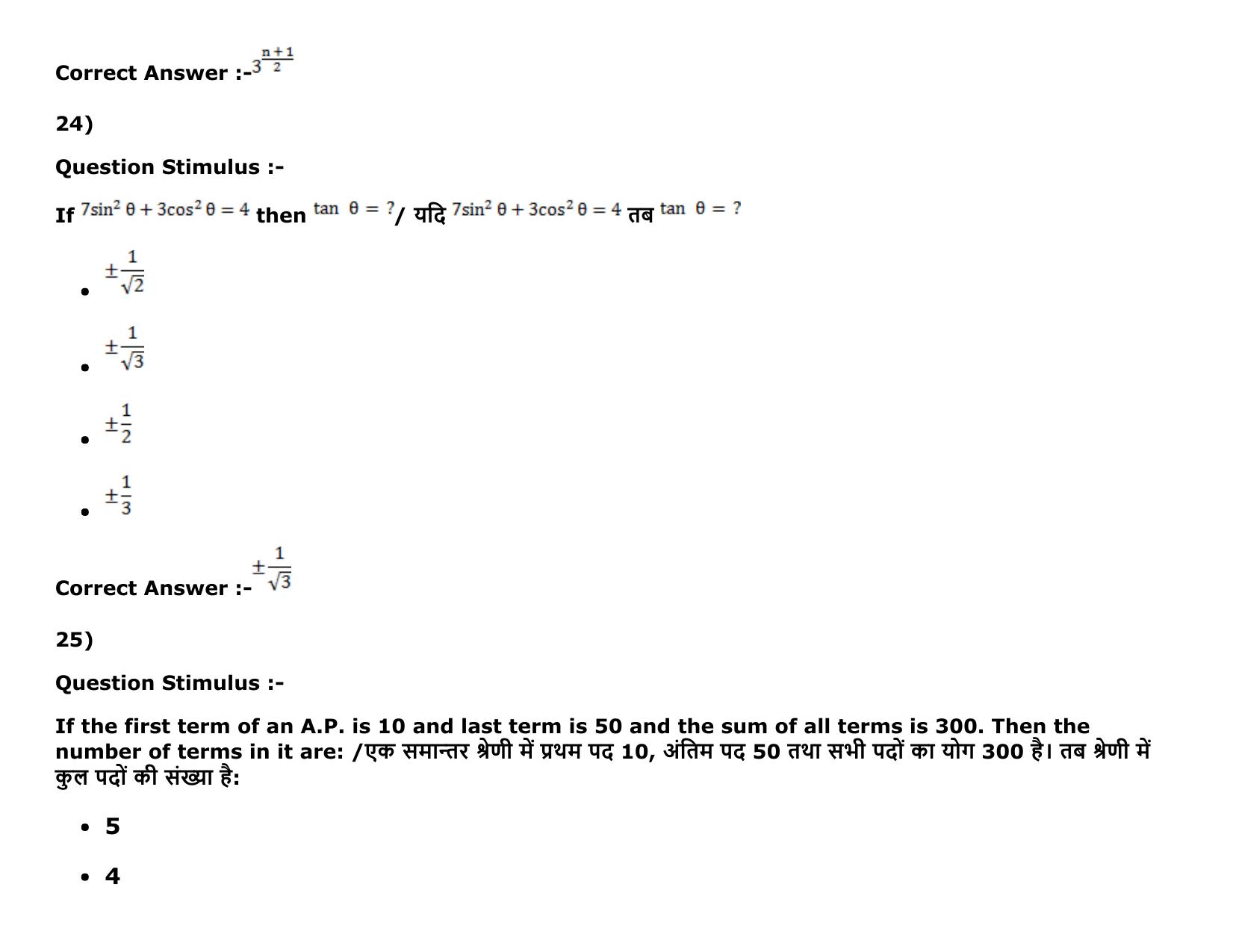 MP PAT (Exam. Date 15/05/2016 Time 9:00 AM to 12:00 Noon) Slot1 Question Paper - Page 38