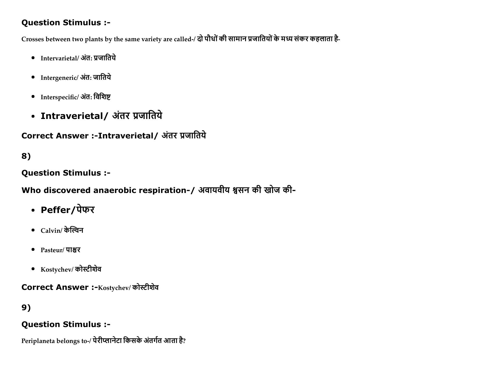 MP PAT (Exam. Date 15/05/2016 Time 9:00 AM to 12:00 Noon) Slot1 Question Paper - Page 42