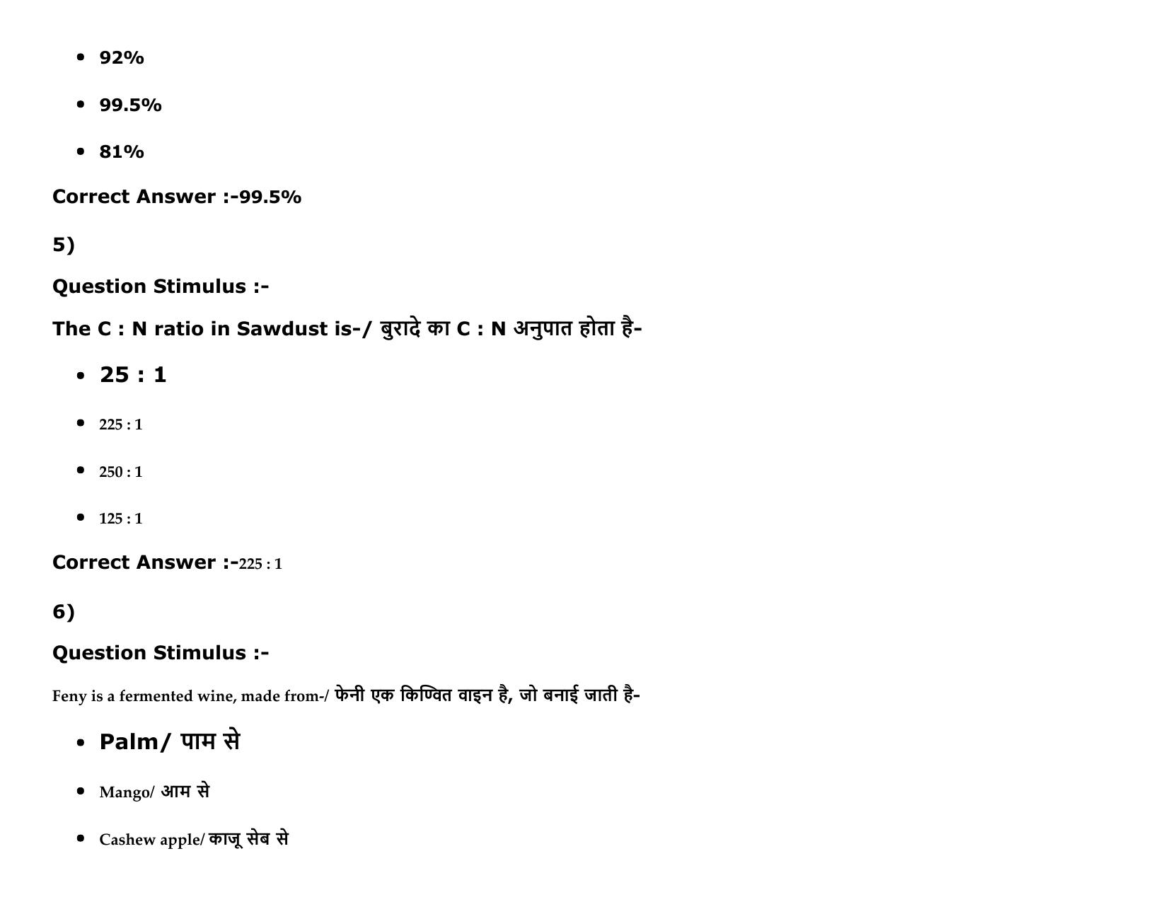 MP PAT (Exam. Date 15/05/2016 Time 9:00 AM to 12:00 Noon) Slot1 Question Paper - Page 52