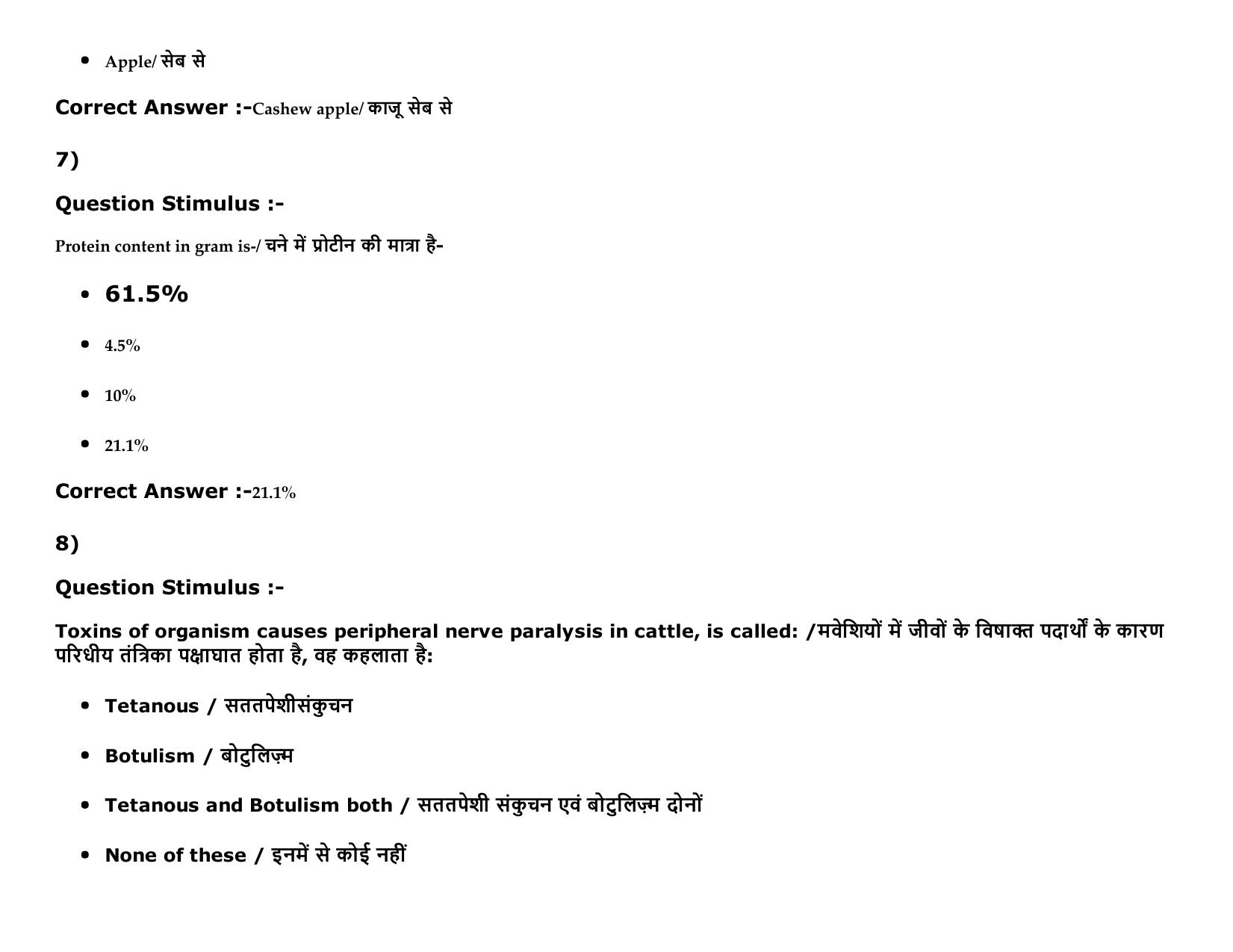 MP PAT (Exam. Date 15/05/2016 Time 9:00 AM to 12:00 Noon) Slot1 Question Paper - Page 53